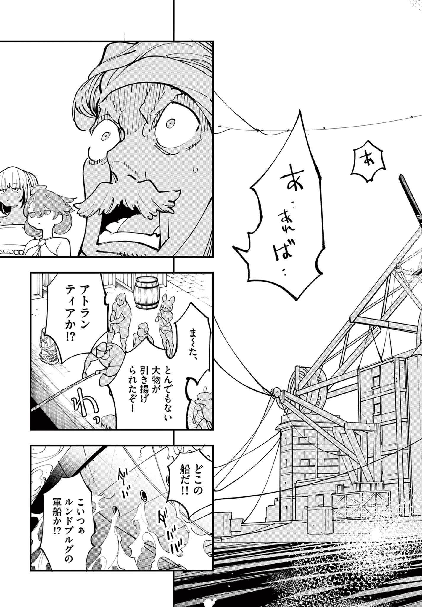 Ninkyou Tensei: Isekai no Yakuzahime Chap 64.2 - Next Chap 65.2