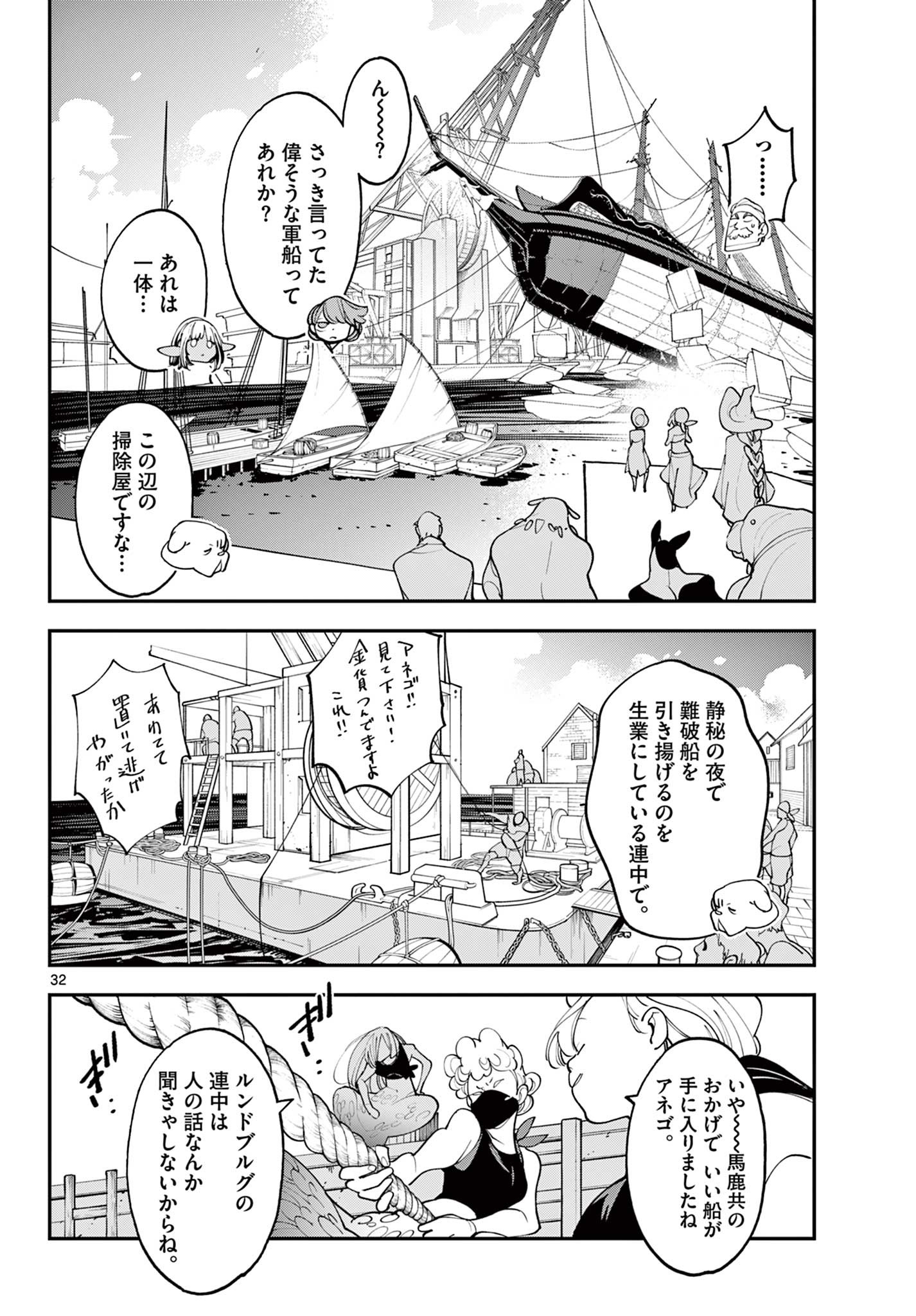 Ninkyou Tensei: Isekai no Yakuzahime Chap 64.2 - Next Chap 65.2