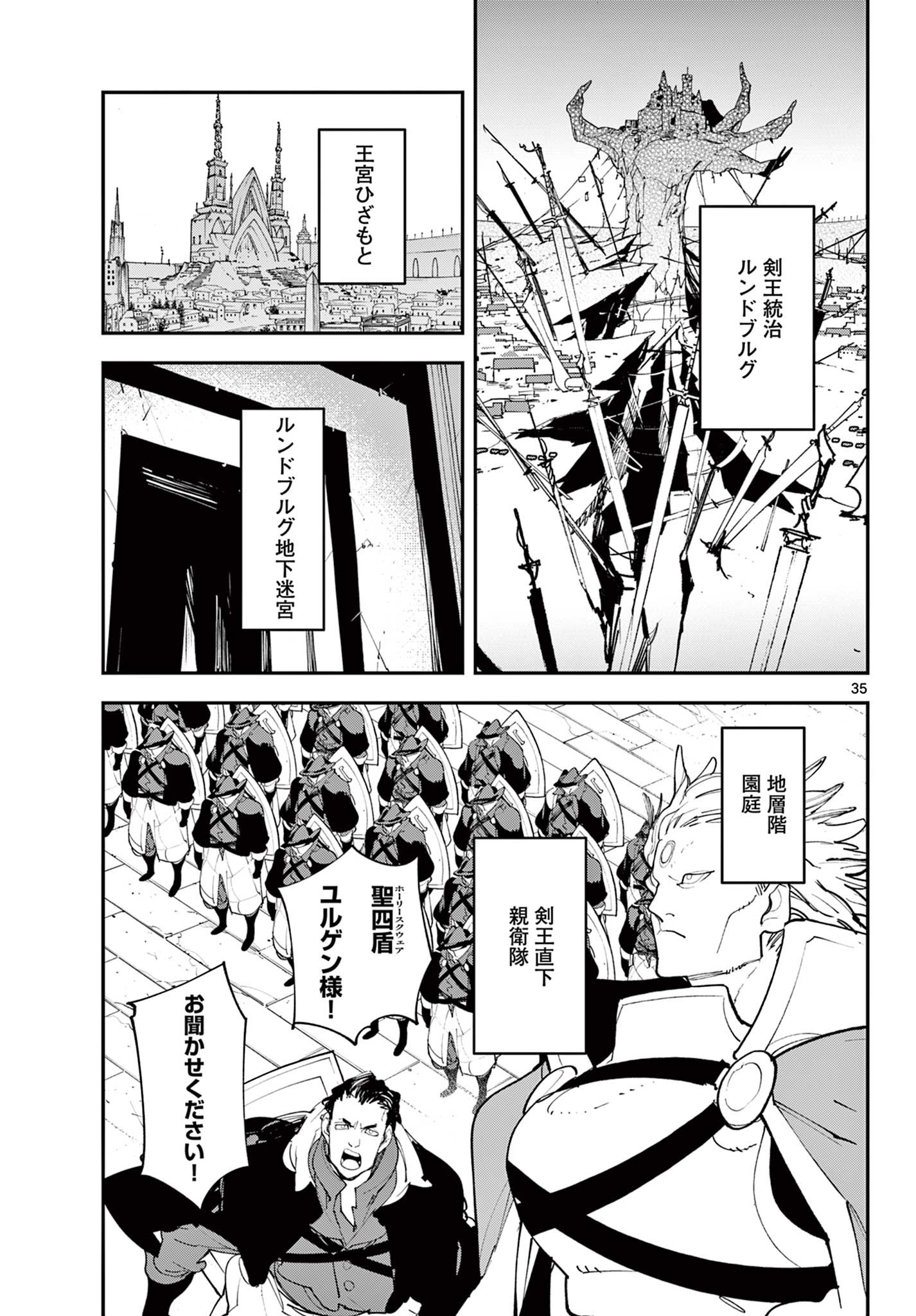 Ninkyou Tensei: Isekai no Yakuzahime Chap 64.2 - Next Chap 65.2