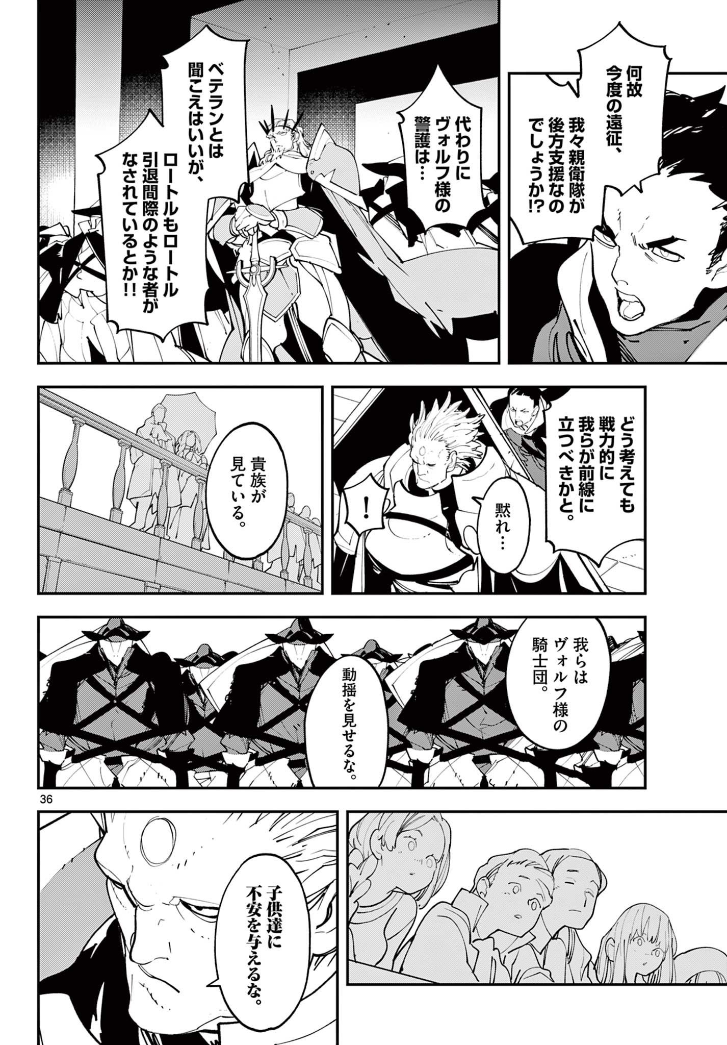 Ninkyou Tensei: Isekai no Yakuzahime Chap 64.2 - Next Chap 65.2