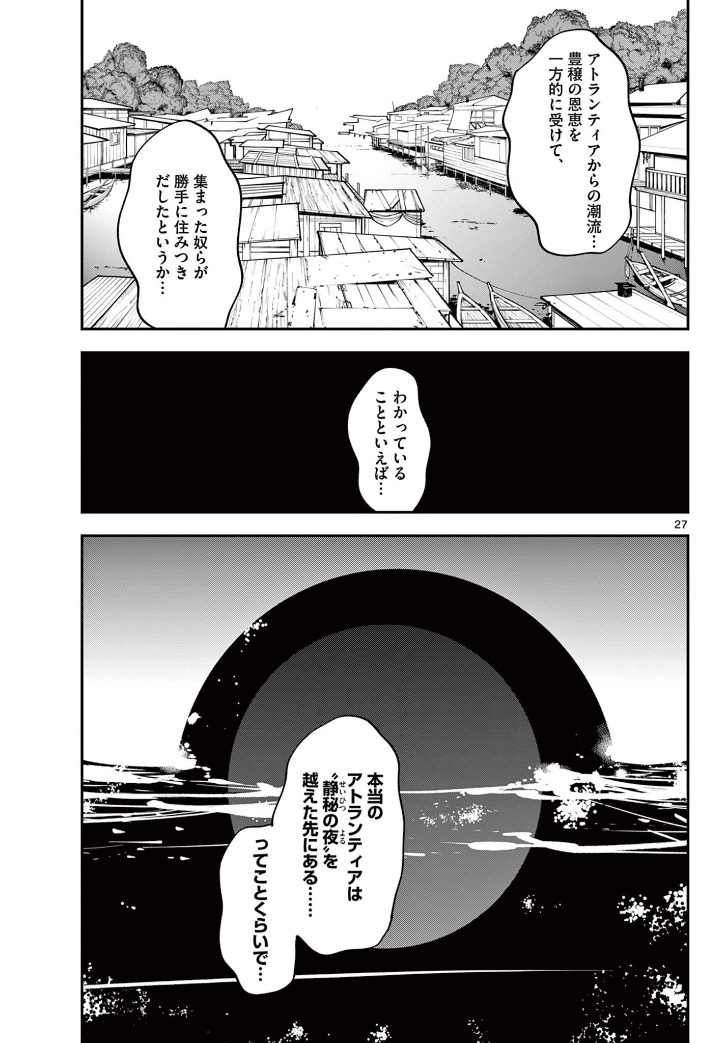 Ninkyou Tensei: Isekai no Yakuzahime Chap 64.2 - Next Chap 65.2