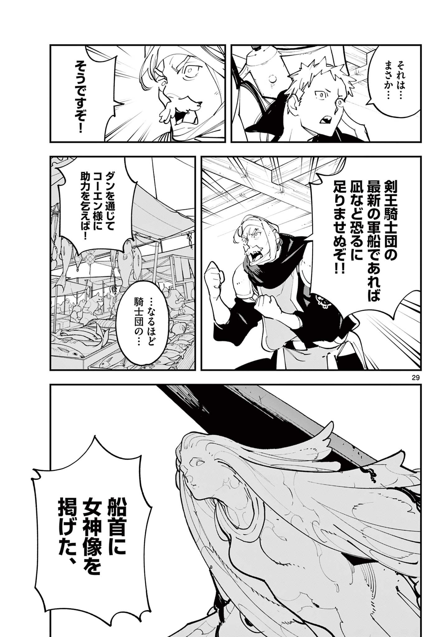 Ninkyou Tensei: Isekai no Yakuzahime Chap 64.2 - Next Chap 65.2