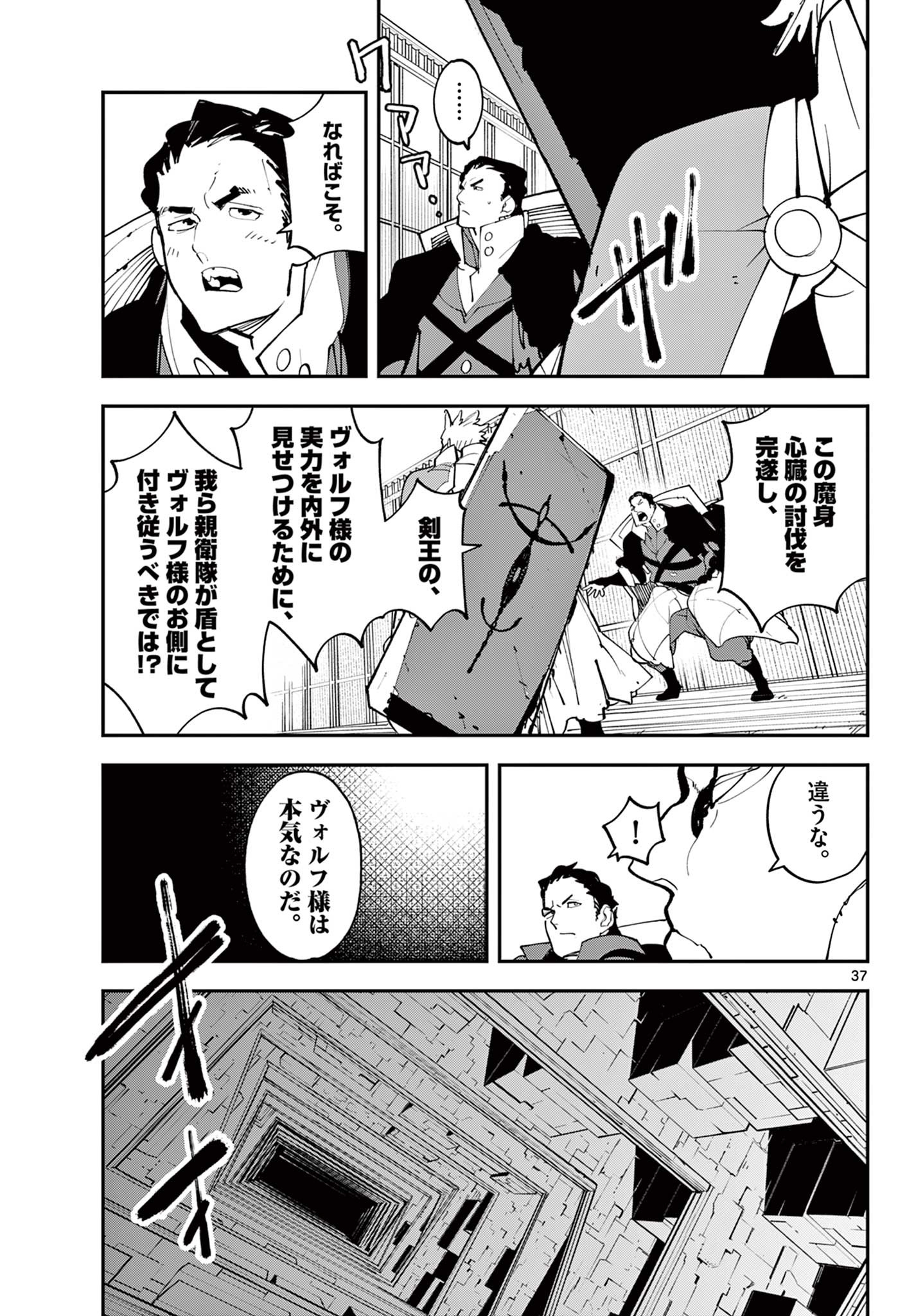 Ninkyou Tensei: Isekai no Yakuzahime Chap 64.2 - Next Chap 65.2