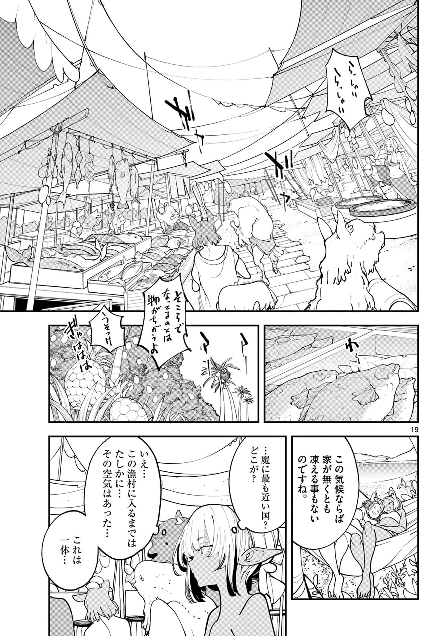 Ninkyou Tensei: Isekai no Yakuzahime Chap 64.2 - Next Chap 65.2