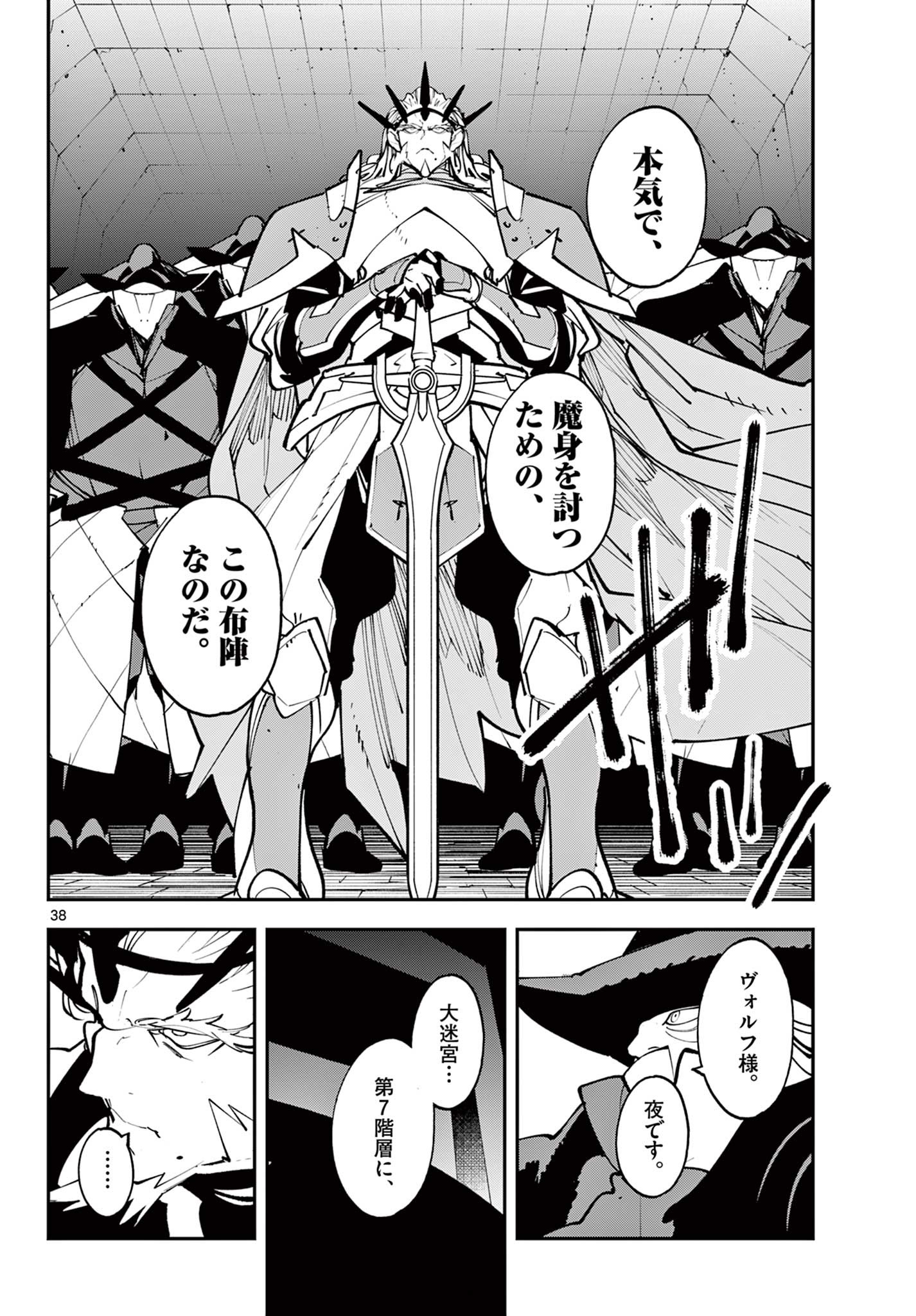 Ninkyou Tensei: Isekai no Yakuzahime Chap 64.2 - Next Chap 65.2