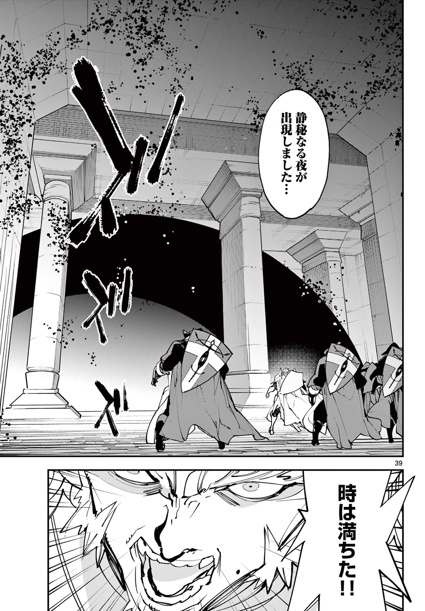 Ninkyou Tensei: Isekai no Yakuzahime Chap 64.2 - Next Chap 65.2