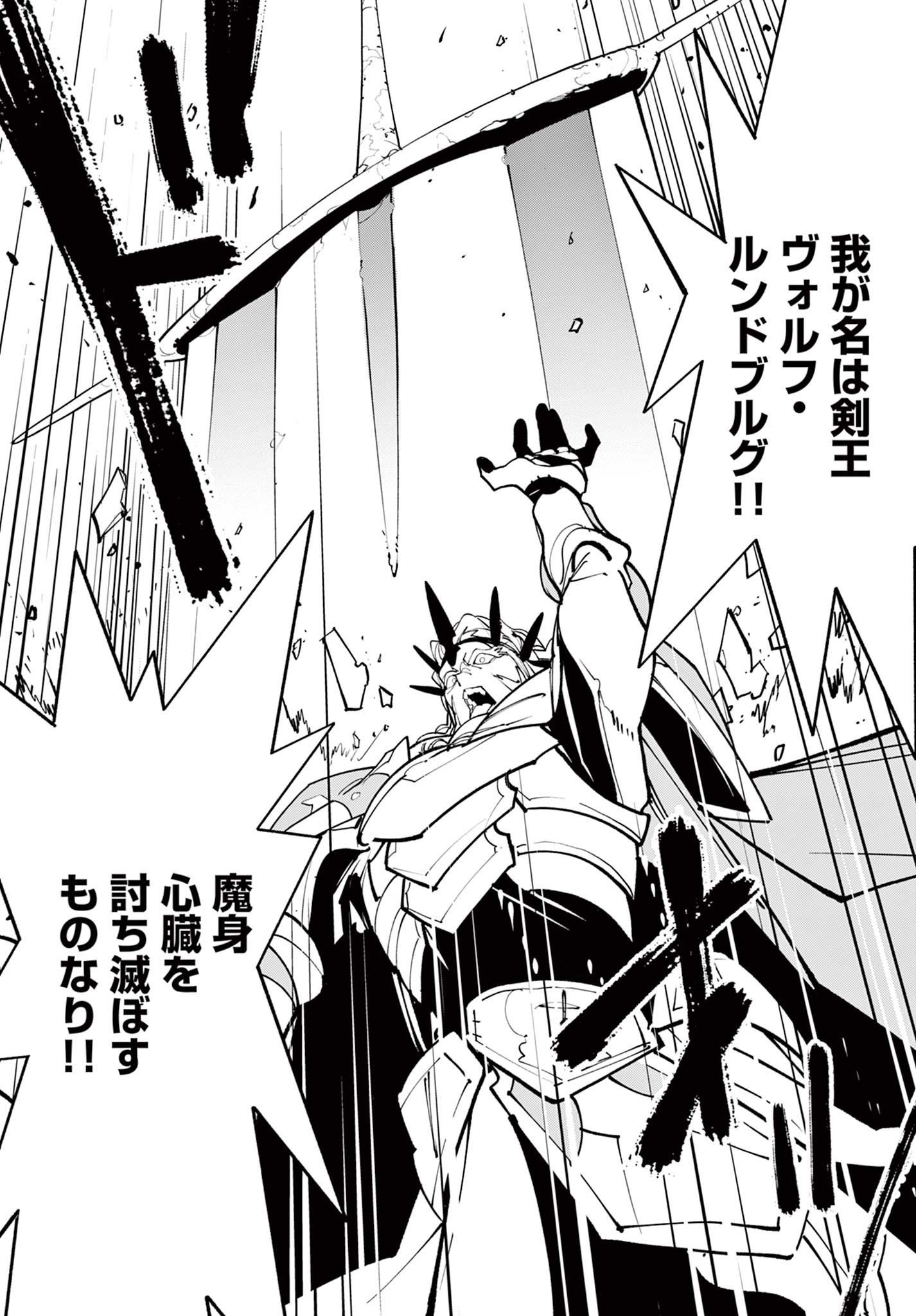 Ninkyou Tensei: Isekai no Yakuzahime Chap 64.2 - Next Chap 65.2