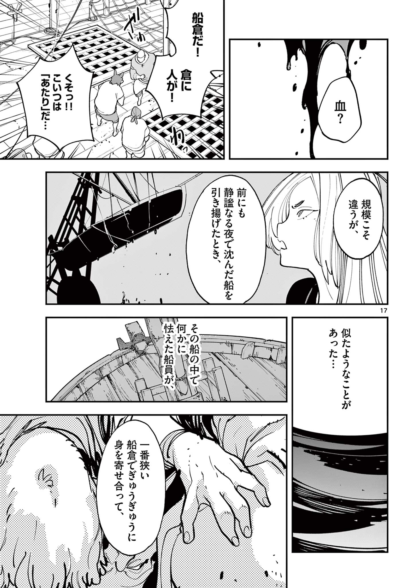 Ninkyou Tensei: Isekai no Yakuzahime Chap 65.1 - Next Chap 66.1