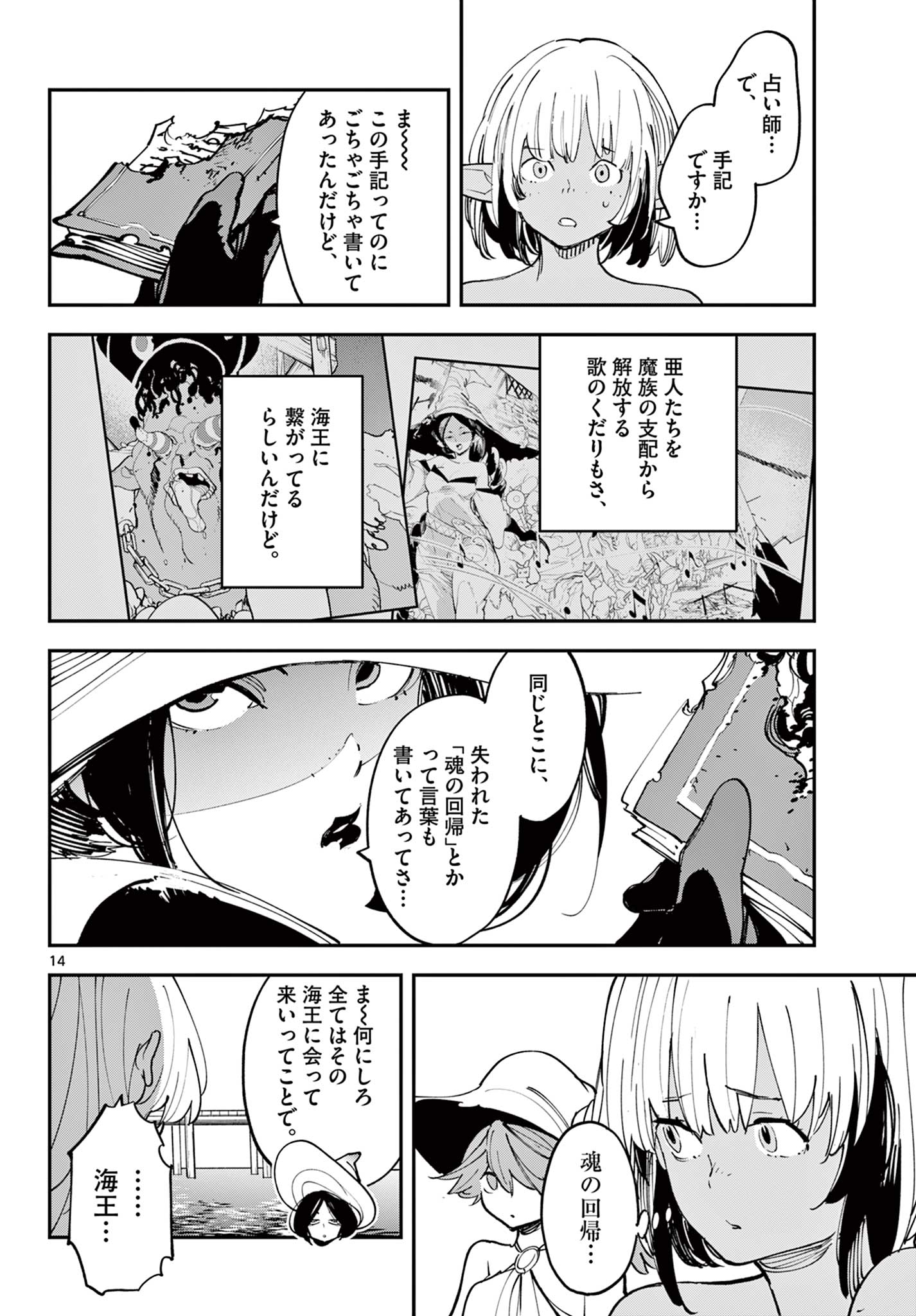 Ninkyou Tensei: Isekai no Yakuzahime Chap 65.1 - Next Chap 66.1