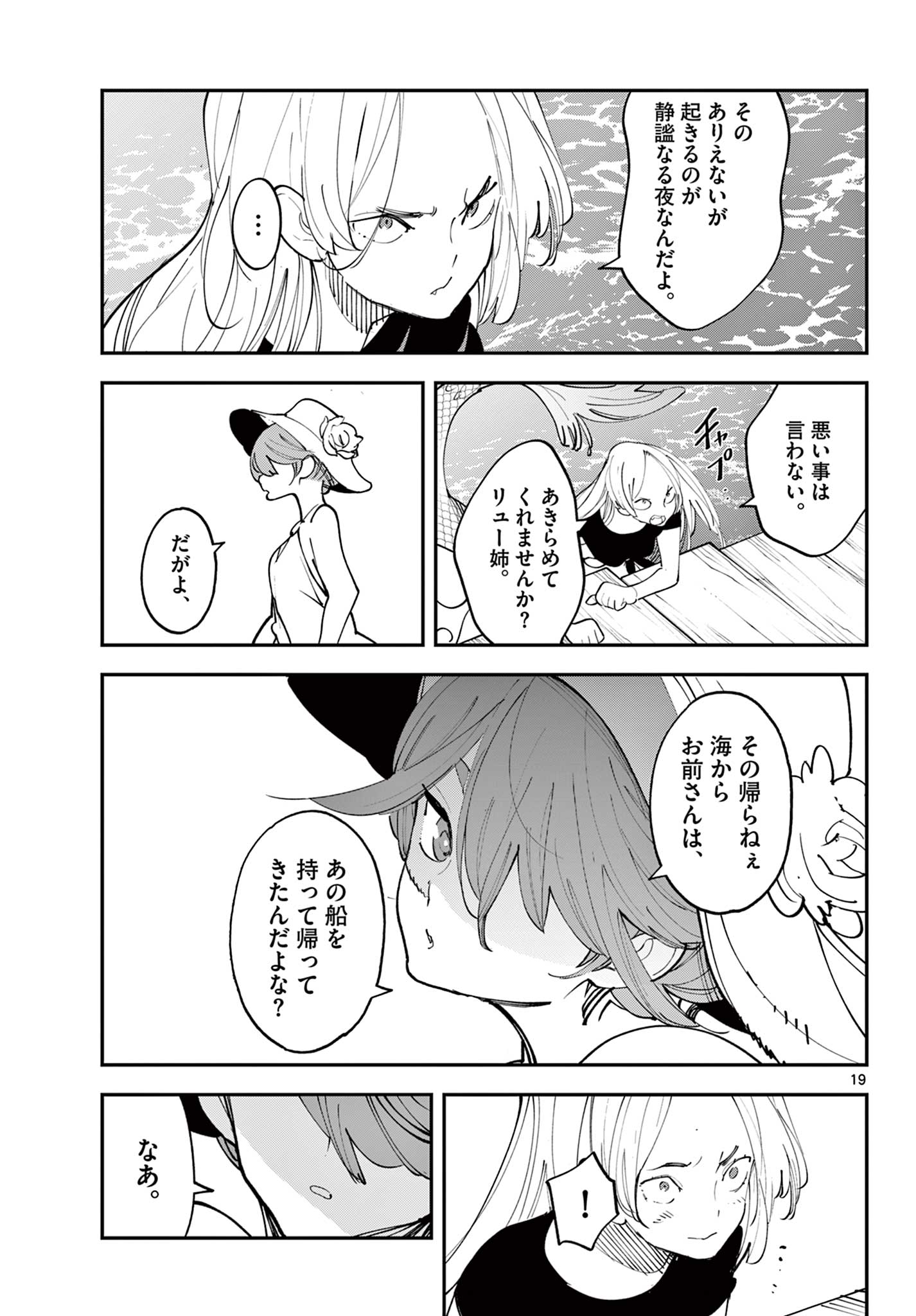 Ninkyou Tensei: Isekai no Yakuzahime Chap 65.1 - Next Chap 66.1