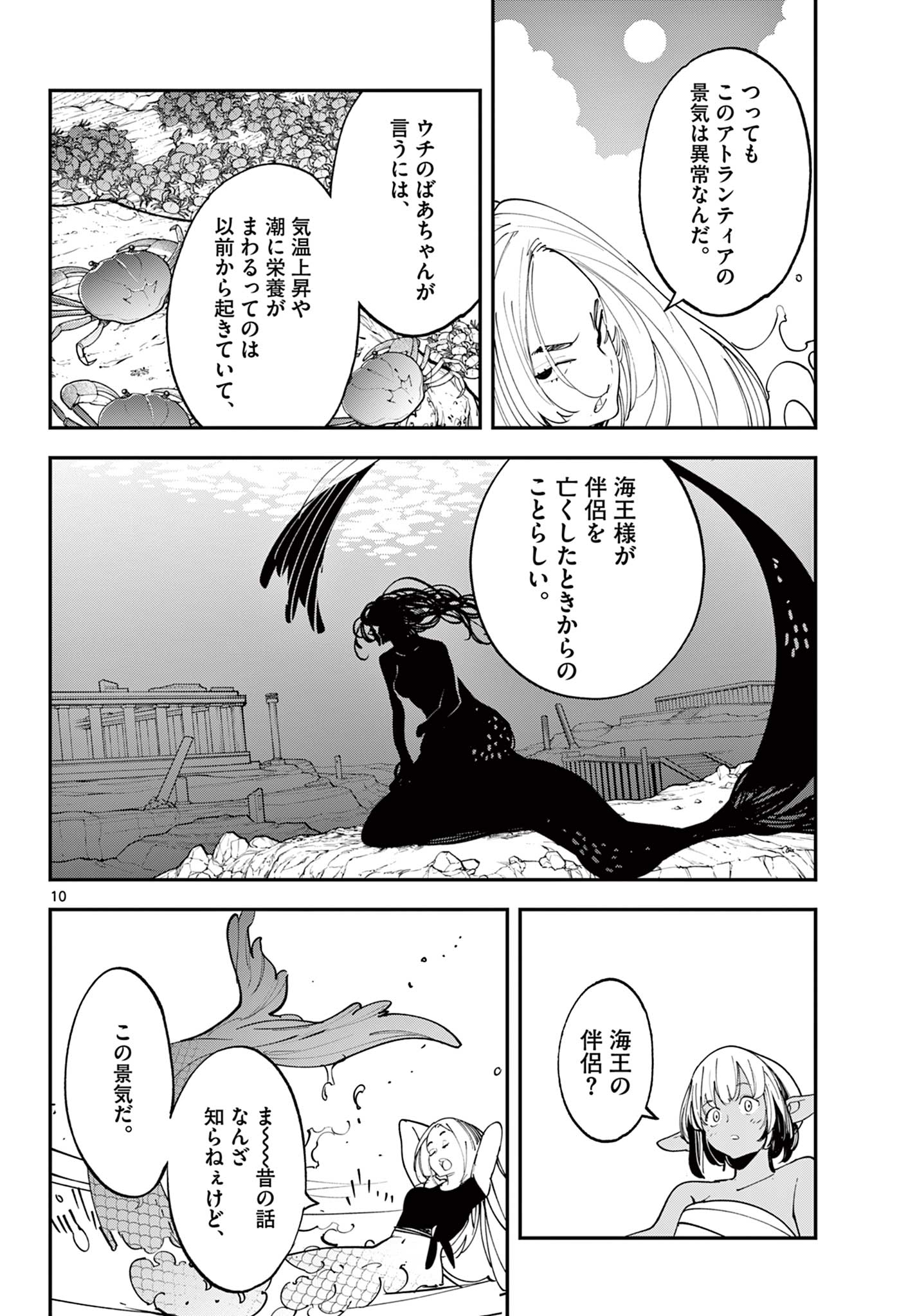 Ninkyou Tensei: Isekai no Yakuzahime Chap 65.1 - Next Chap 66.1
