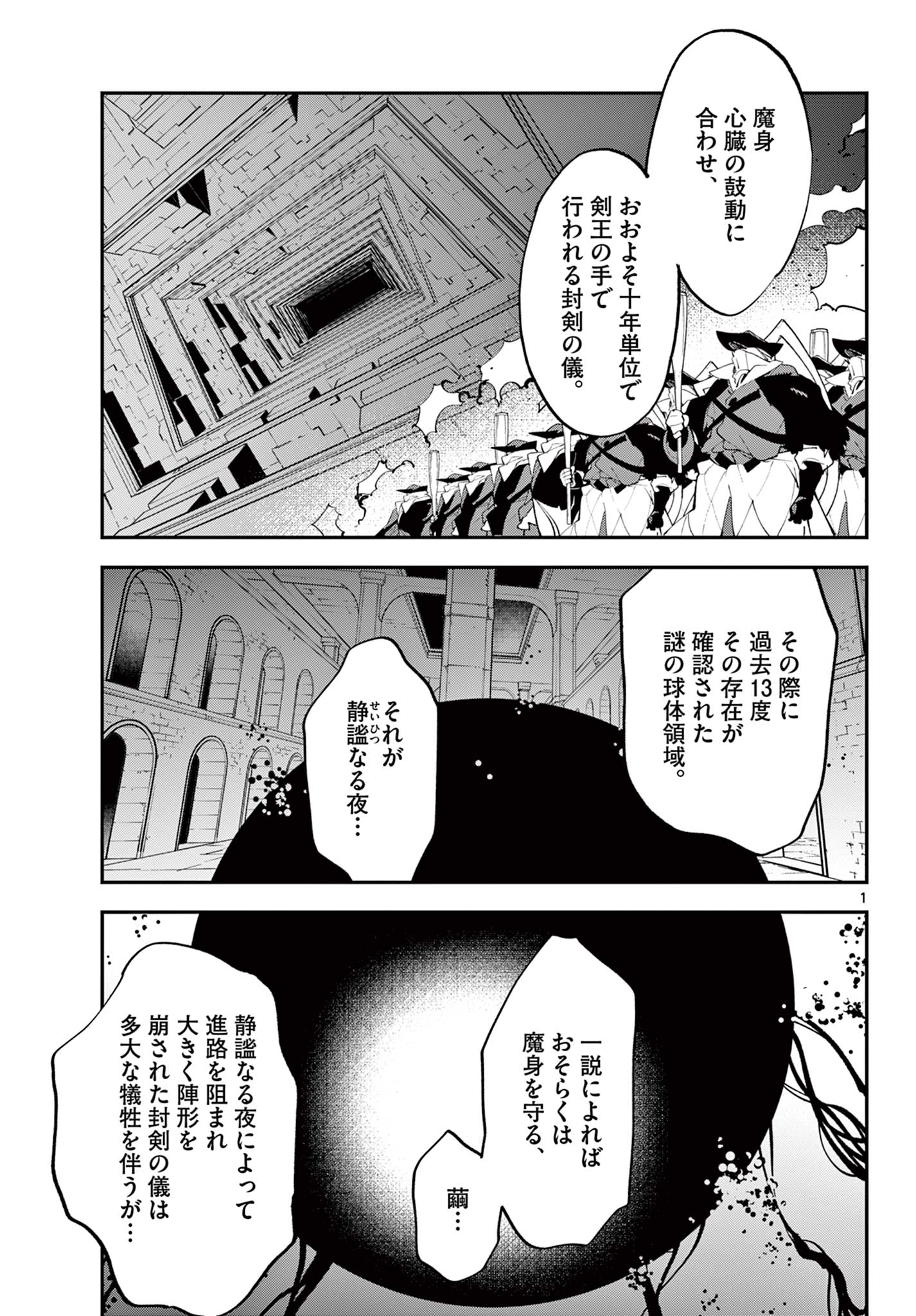 Ninkyou Tensei: Isekai no Yakuzahime Chap 65.1 - Next Chap 66.1