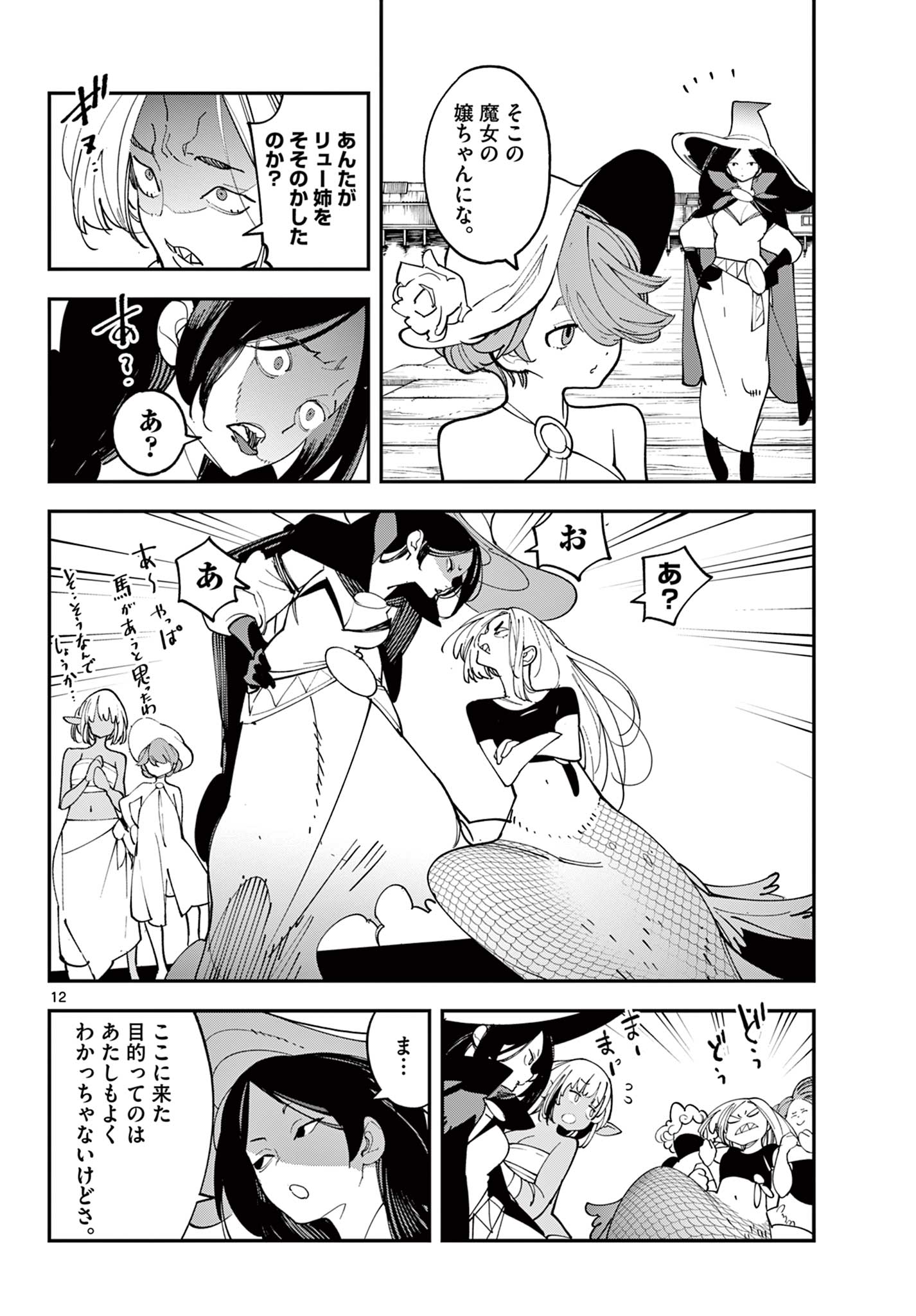 Ninkyou Tensei: Isekai no Yakuzahime Chap 65.1 - Next Chap 66.1