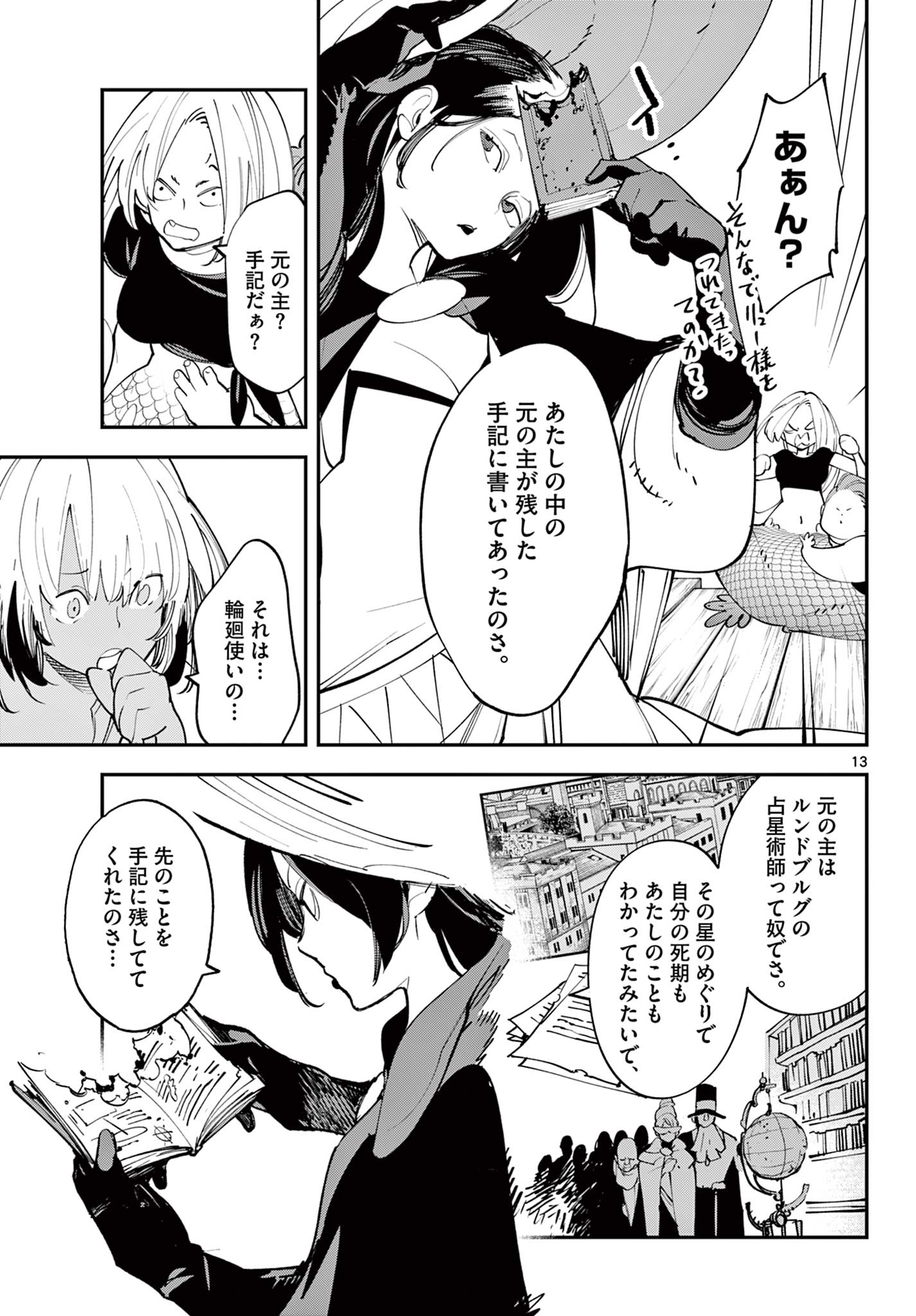 Ninkyou Tensei: Isekai no Yakuzahime Chap 65.1 - Next Chap 66.1