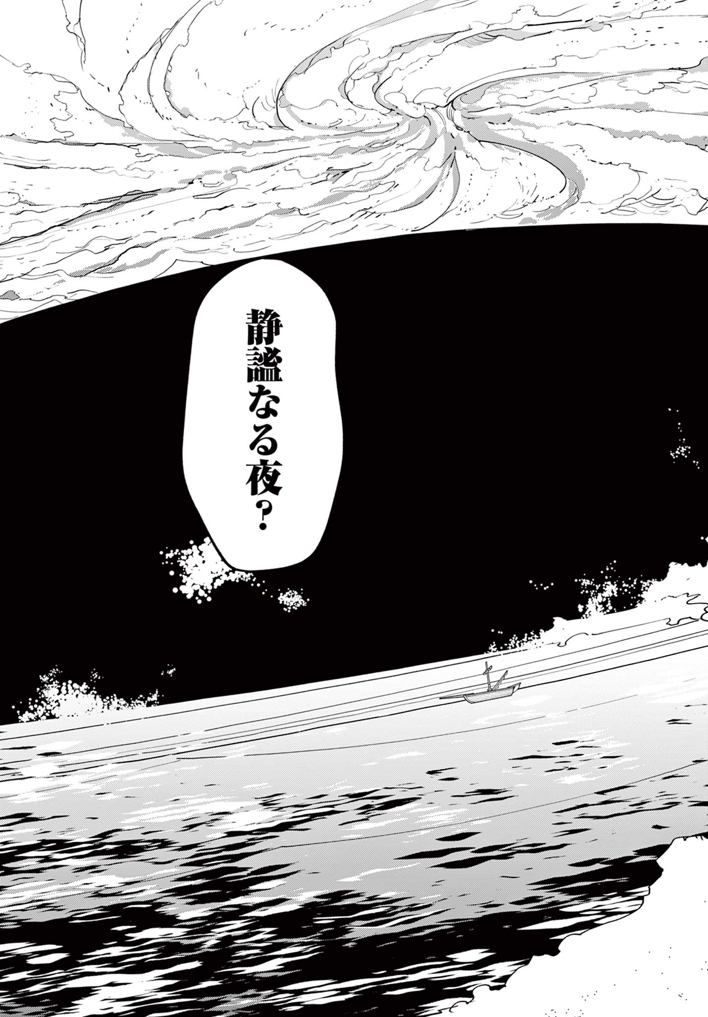 Ninkyou Tensei: Isekai no Yakuzahime Chap 65.1 - Next Chap 66.1