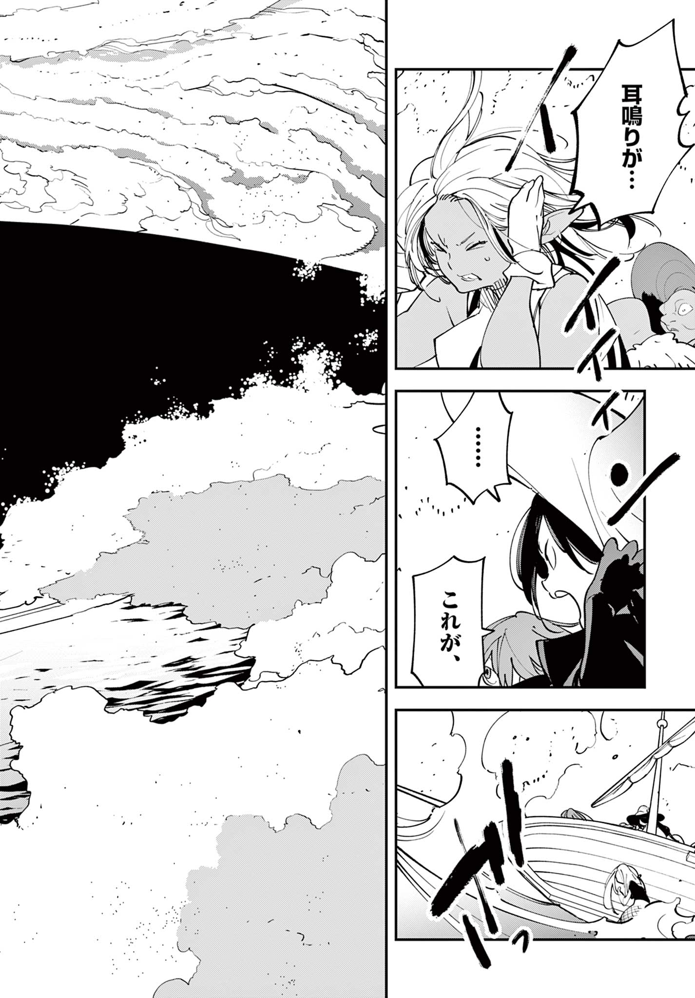 Ninkyou Tensei: Isekai no Yakuzahime Chap 65.1 - Next Chap 66.1