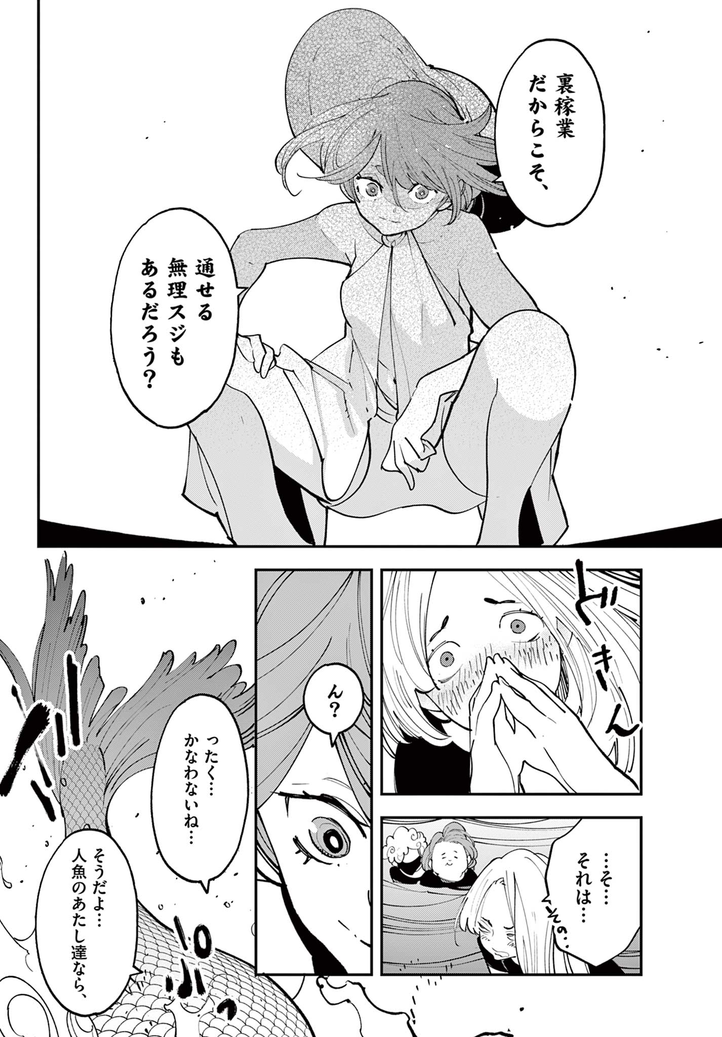 Ninkyou Tensei: Isekai no Yakuzahime Chap 65.1 - Next Chap 66.1