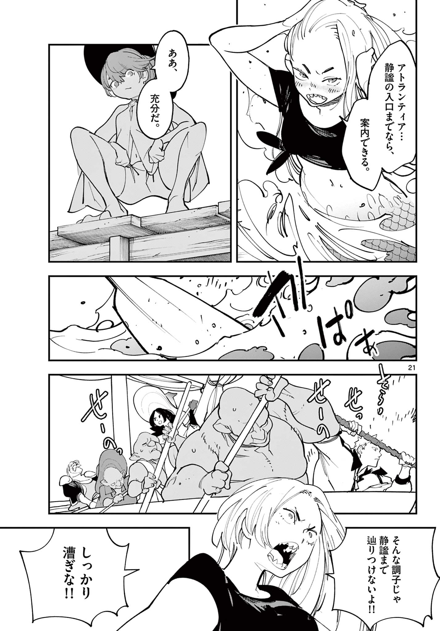 Ninkyou Tensei: Isekai no Yakuzahime Chap 65.1 - Next Chap 66.1