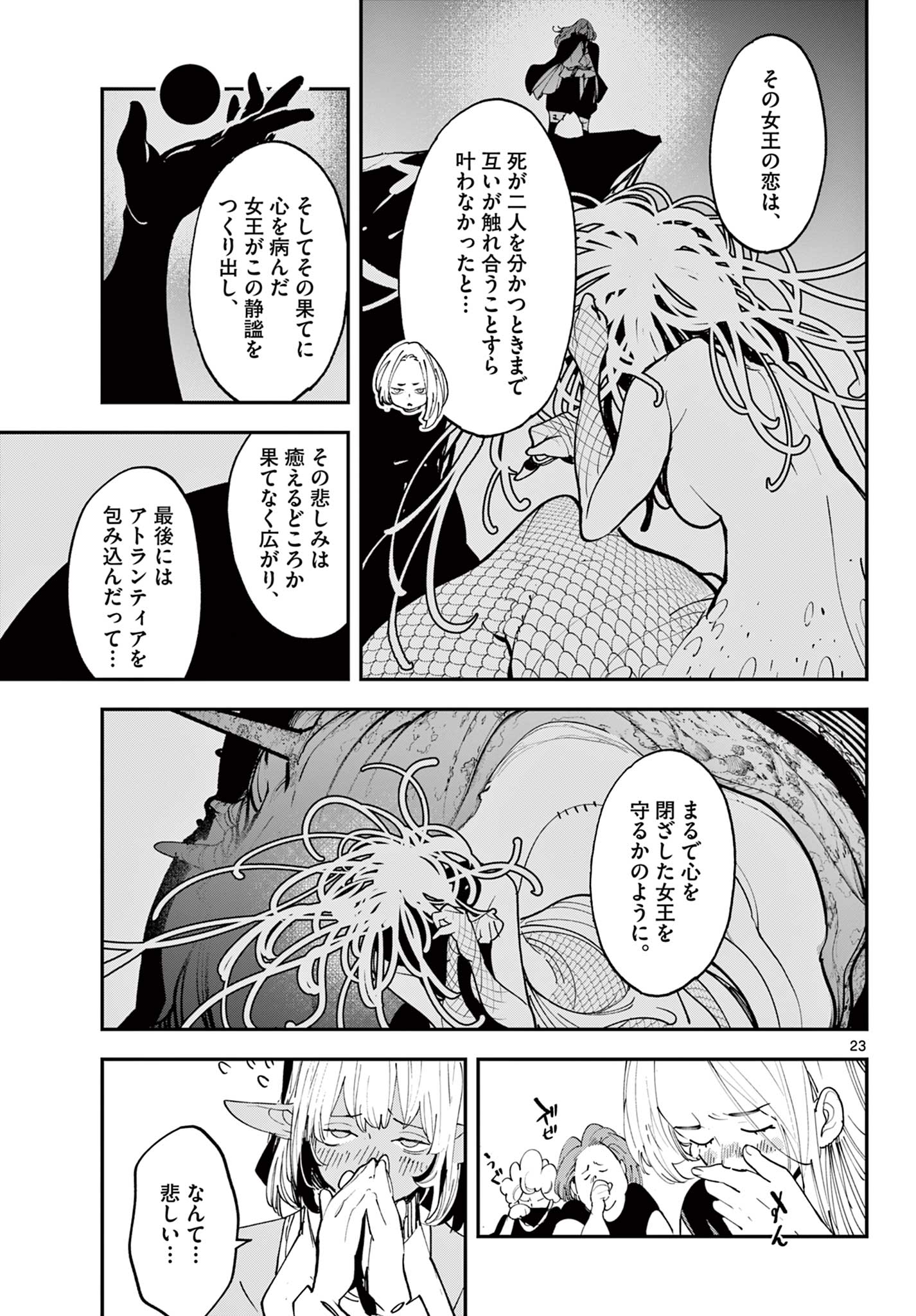 Ninkyou Tensei: Isekai no Yakuzahime Chap 65.1 - Next Chap 66.1