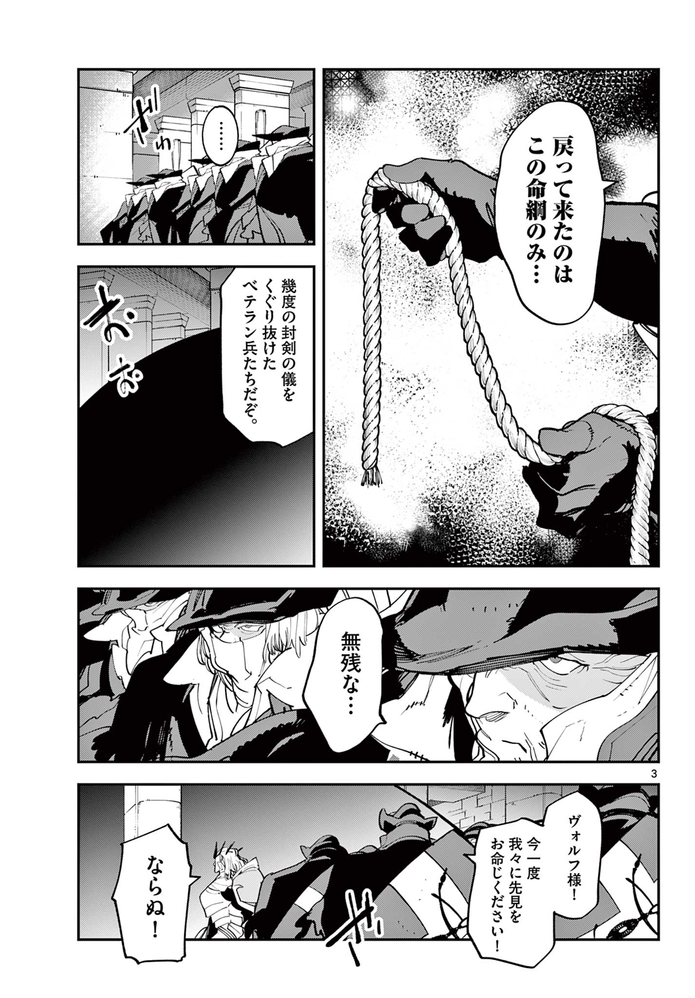 Ninkyou Tensei: Isekai no Yakuzahime Chap 65.1 - Next Chap 66.1