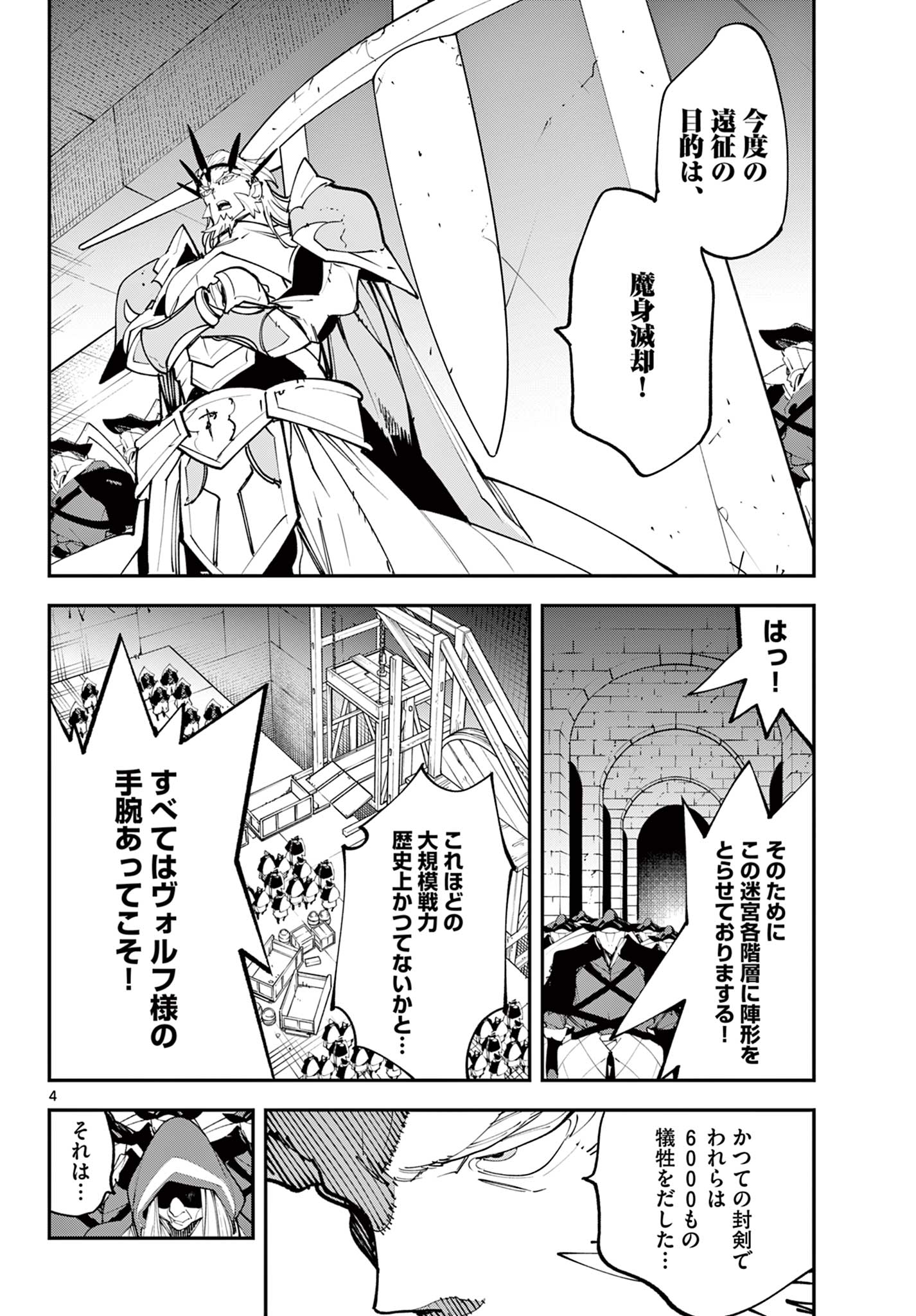 Ninkyou Tensei: Isekai no Yakuzahime Chap 65.1 - Next Chap 66.1
