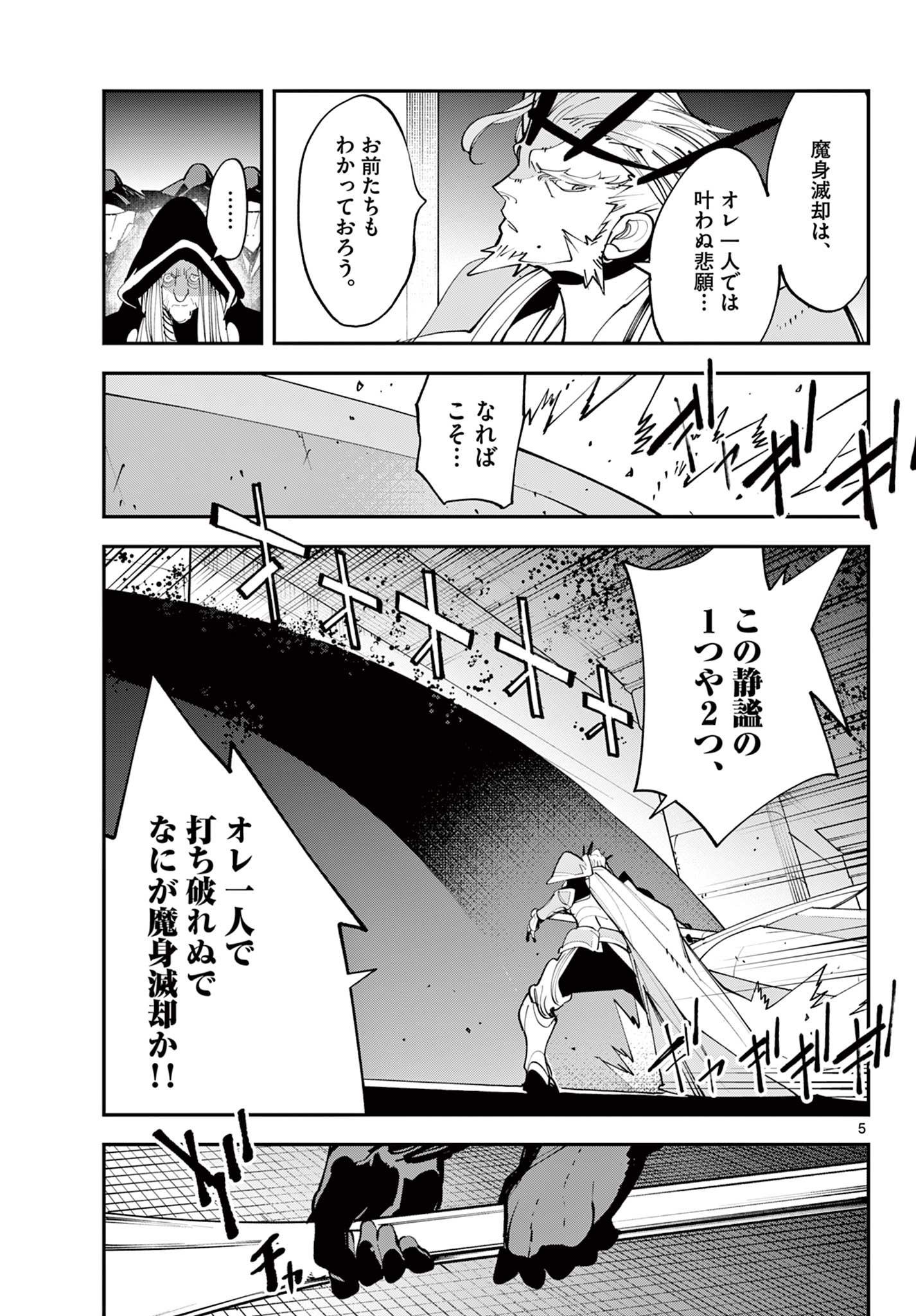 Ninkyou Tensei: Isekai no Yakuzahime Chap 65.1 - Next Chap 66.1