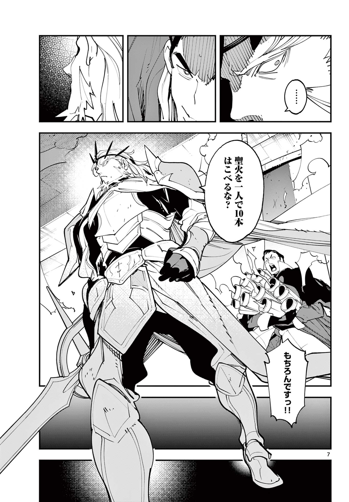 Ninkyou Tensei: Isekai no Yakuzahime Chap 65.1 - Next Chap 66.1