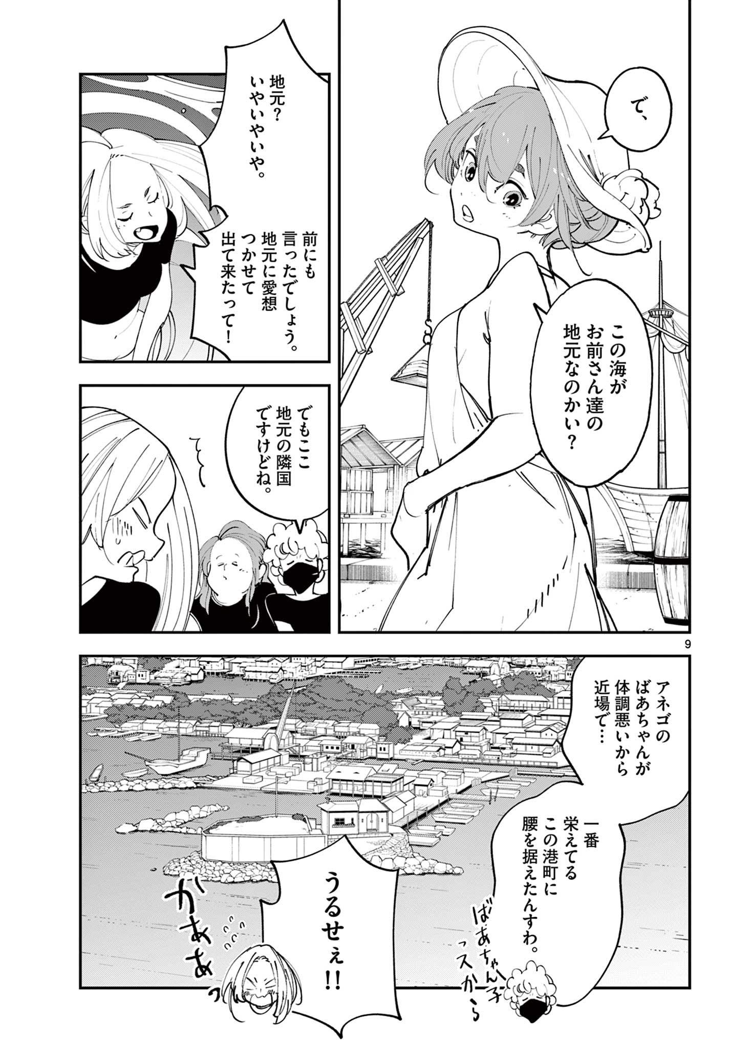 Ninkyou Tensei: Isekai no Yakuzahime Chap 65.1 - Next Chap 66.1