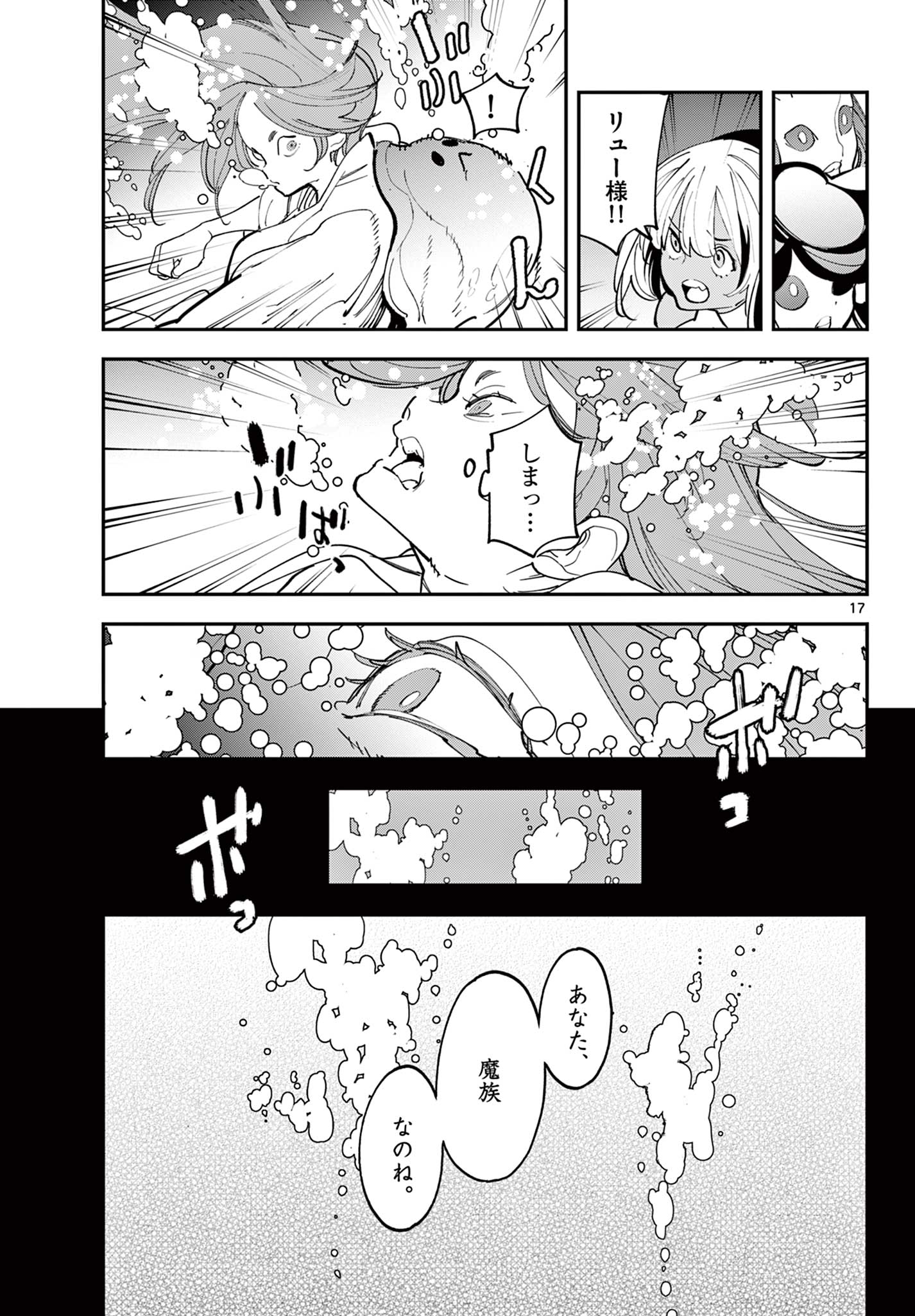 Ninkyou Tensei: Isekai no Yakuzahime Chap 68.1 - Next Chap 69.1