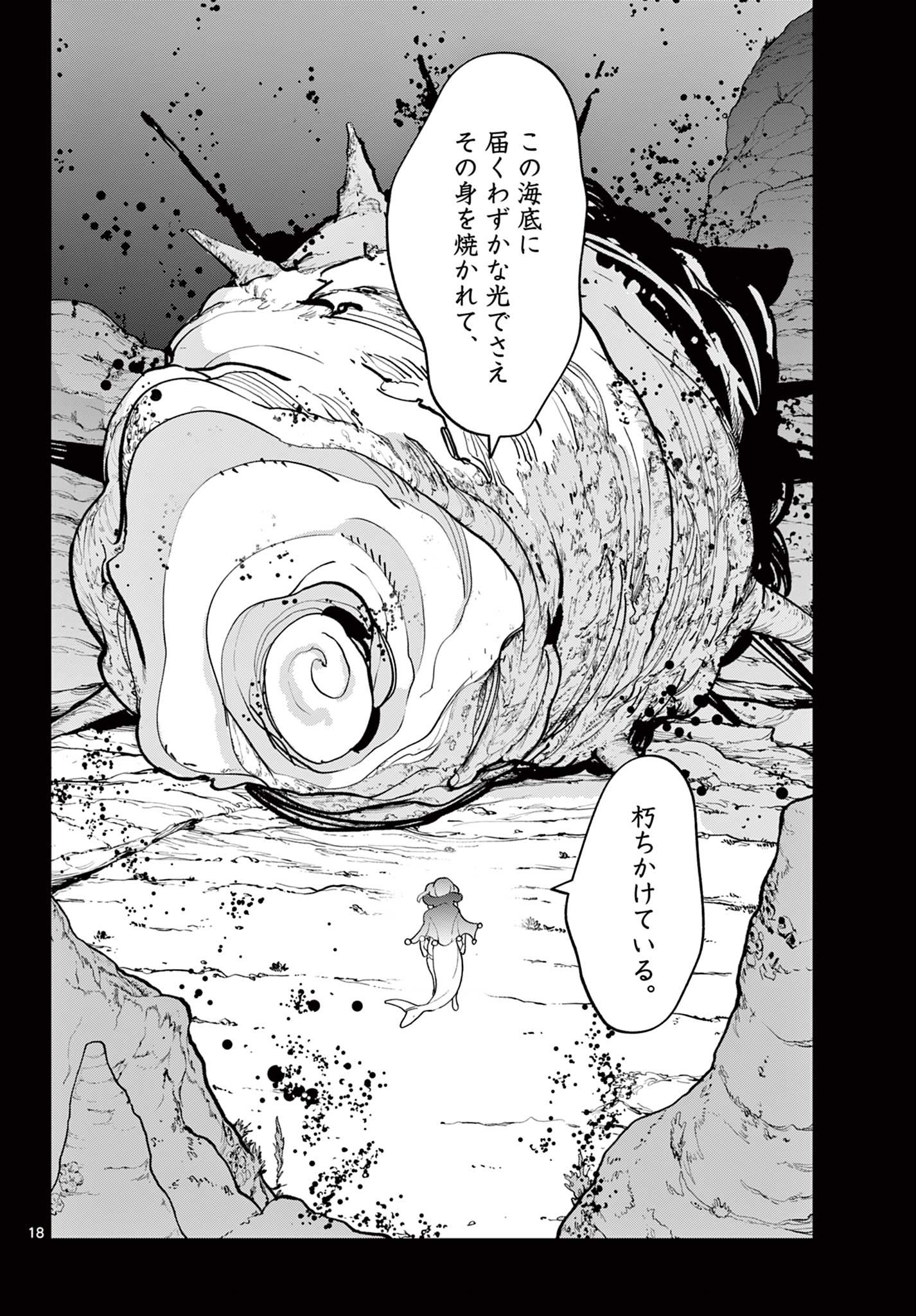 Ninkyou Tensei: Isekai no Yakuzahime Chap 68.1 - Next Chap 69.1
