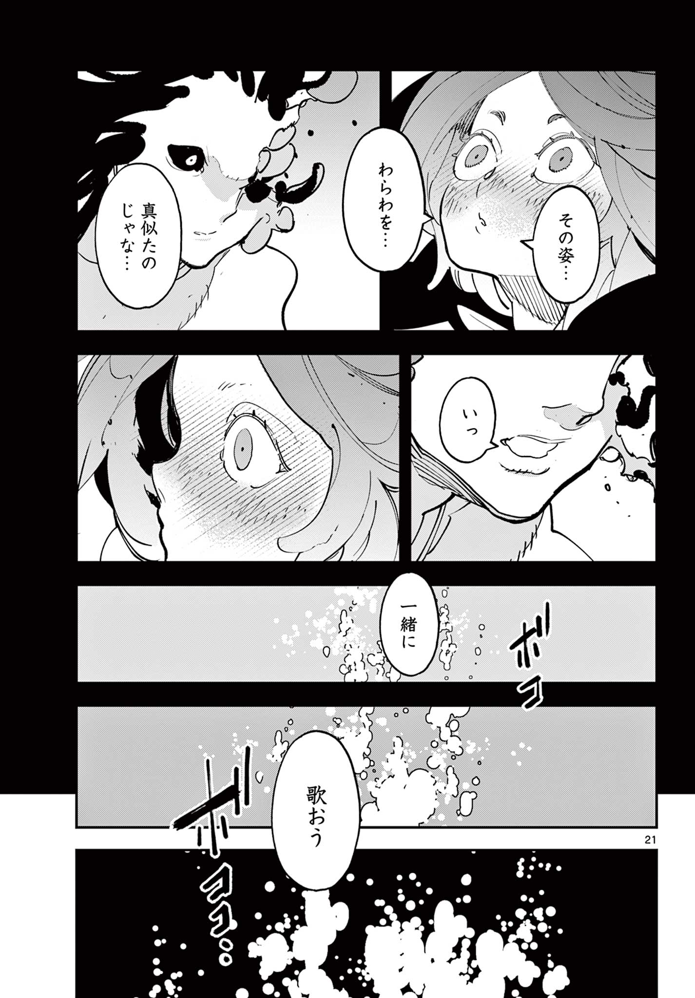 Ninkyou Tensei: Isekai no Yakuzahime Chap 68.1 - Next Chap 69.1