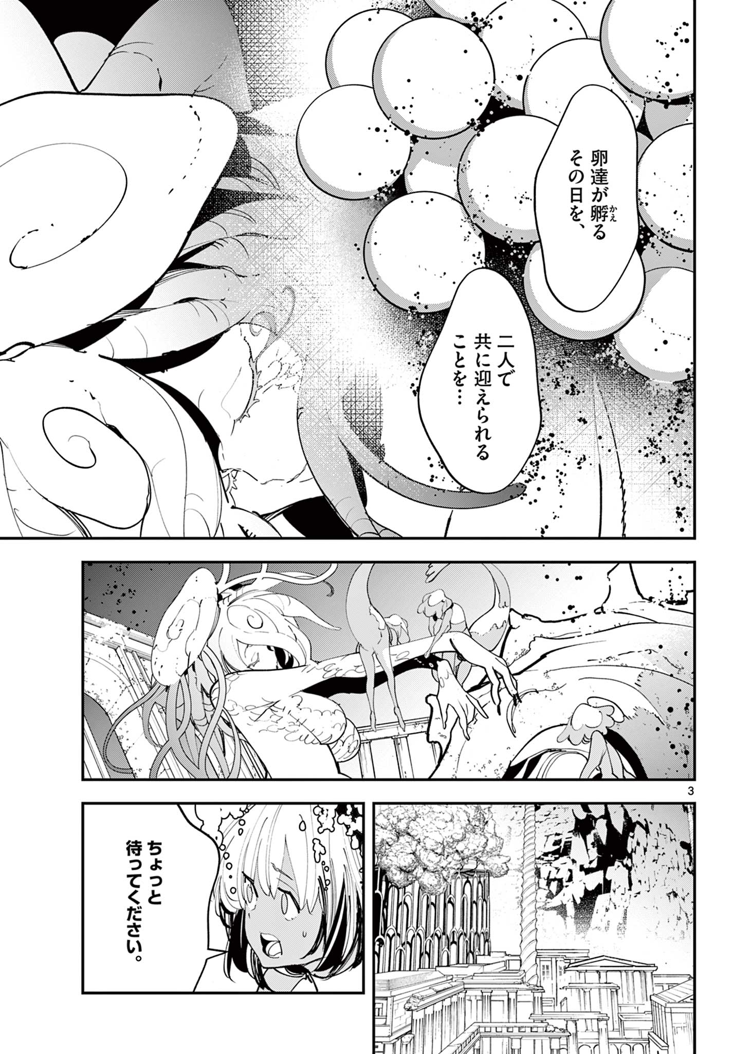 Ninkyou Tensei: Isekai no Yakuzahime Chap 68.1 - Next Chap 69.1