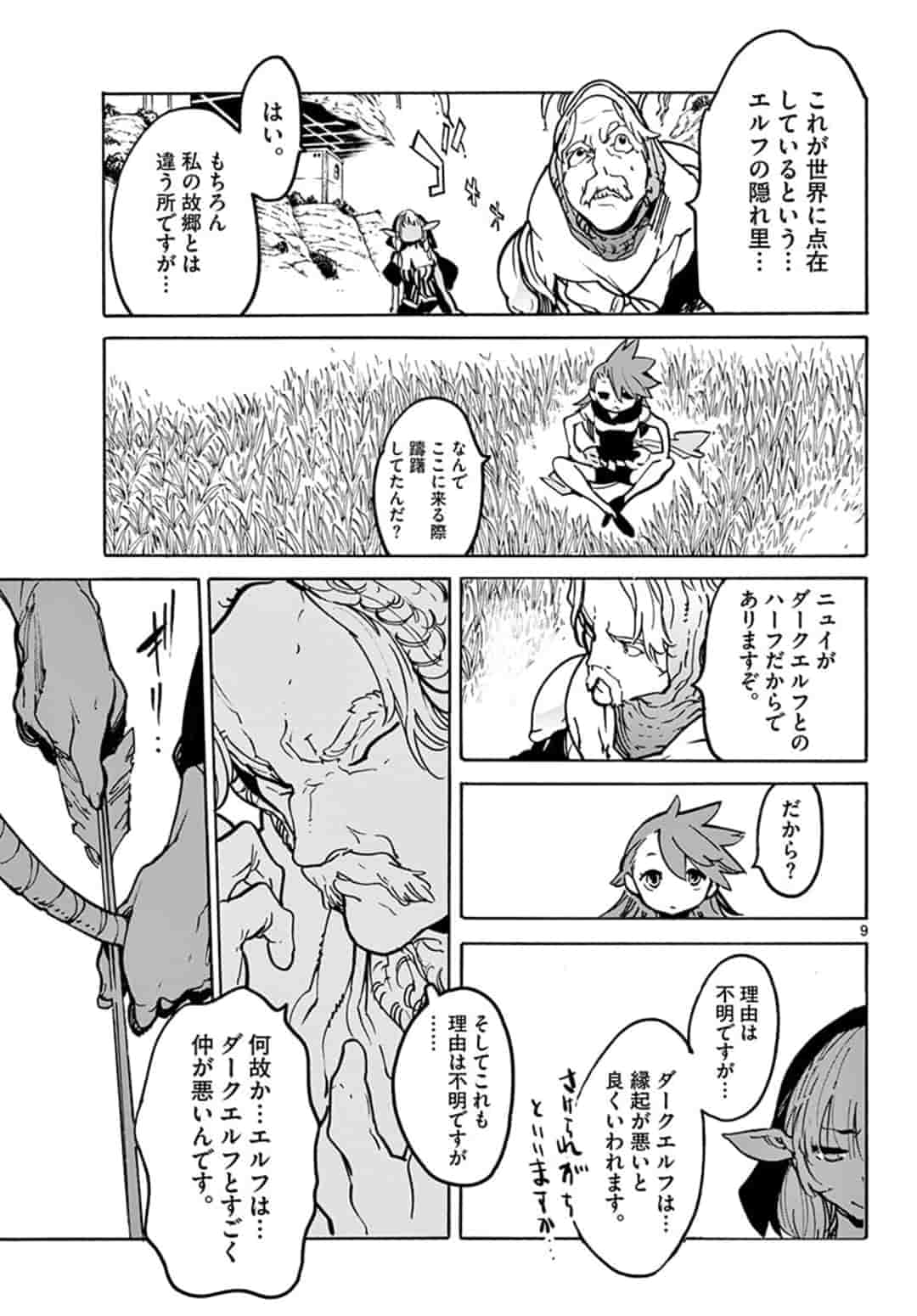 Ninkyou Tensei: Isekai no Yakuzahime Chap 7.1 - Next Chap 8.1