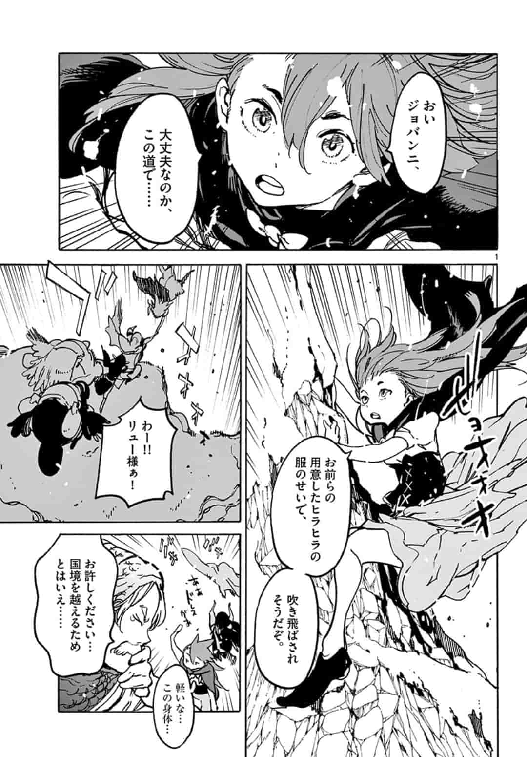 Ninkyou Tensei: Isekai no Yakuzahime Chap 7.1 - Next Chap 8.1