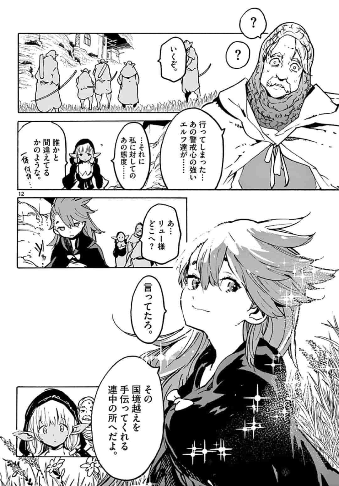 Ninkyou Tensei: Isekai no Yakuzahime Chap 7.1 - Next Chap 8.1