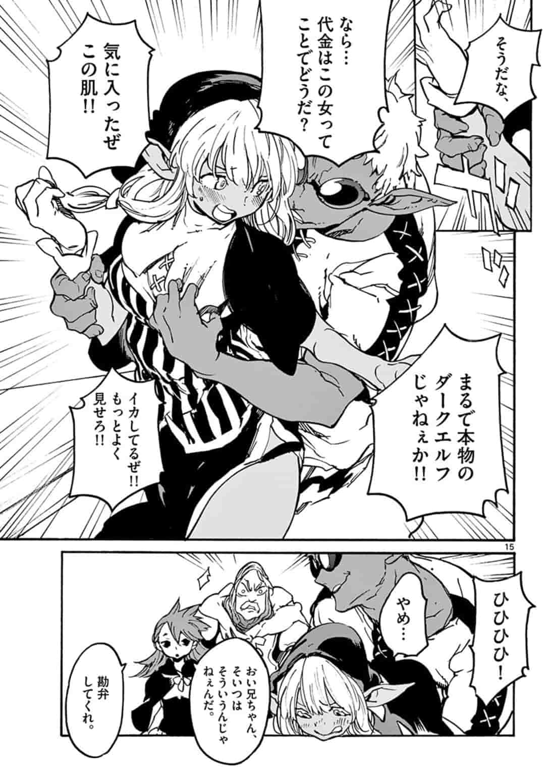 Ninkyou Tensei: Isekai no Yakuzahime Chap 7.1 - Next Chap 8.1
