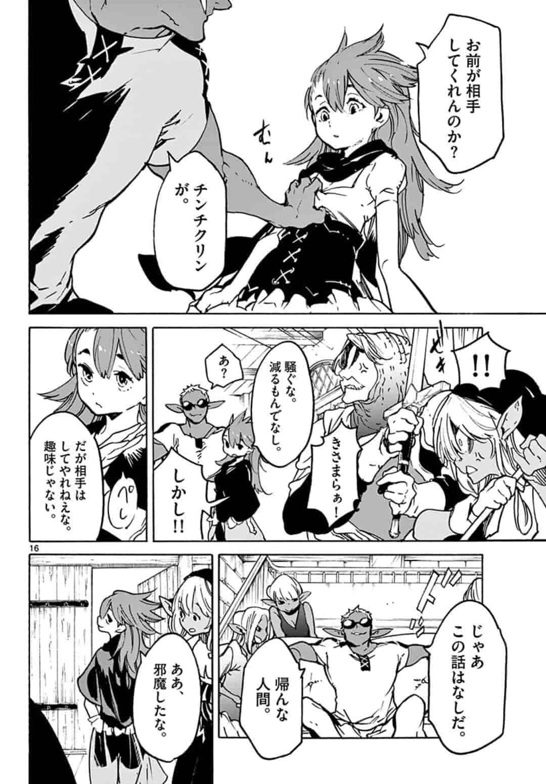 Ninkyou Tensei: Isekai no Yakuzahime Chap 7.1 - Next Chap 8.1
