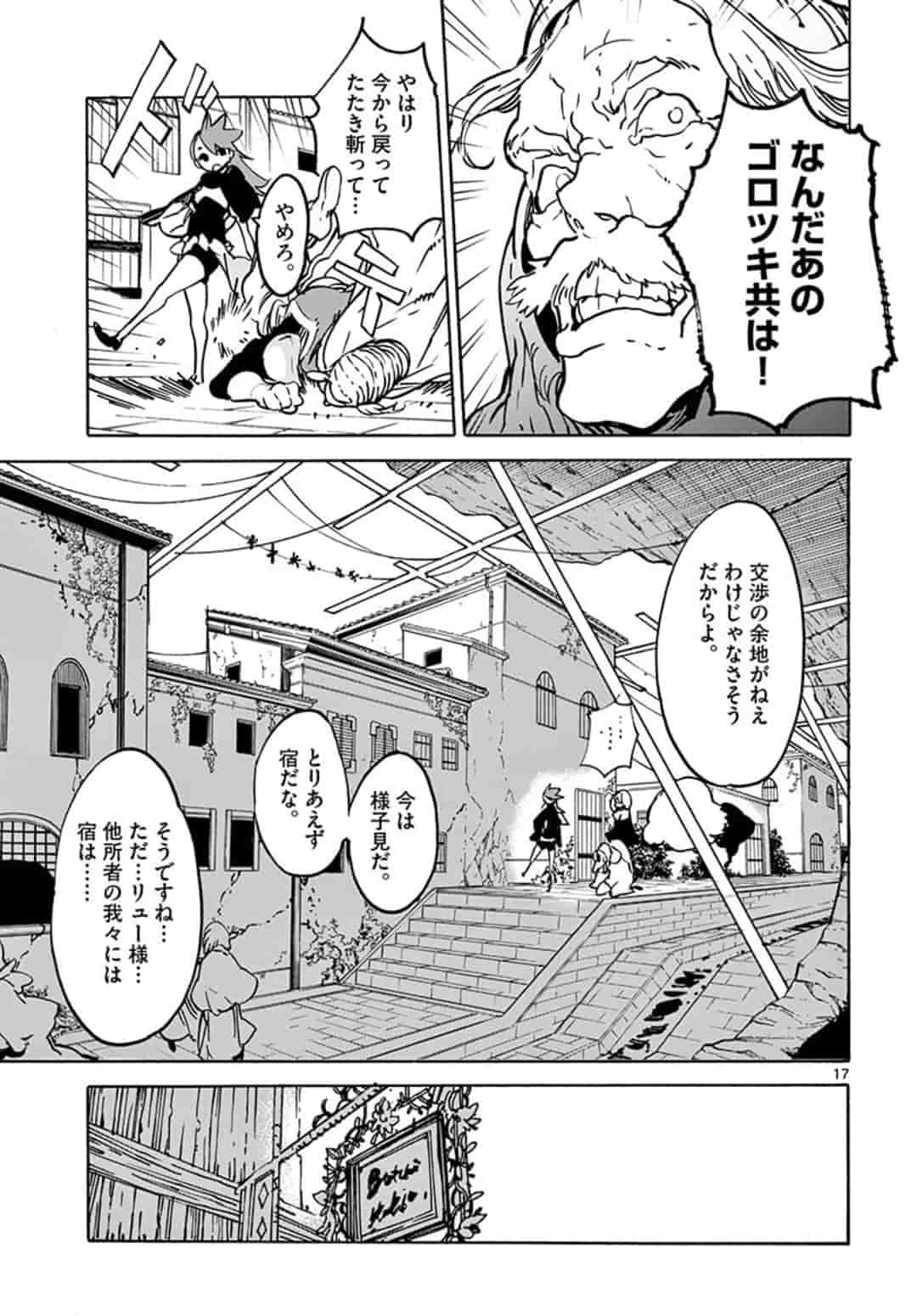 Ninkyou Tensei: Isekai no Yakuzahime Chap 7.1 - Next Chap 8.1