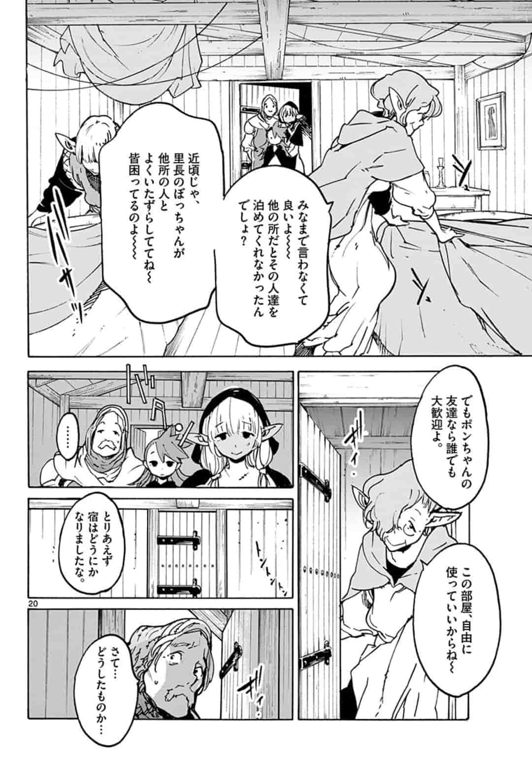 Ninkyou Tensei: Isekai no Yakuzahime Chap 7.1 - Next Chap 8.1