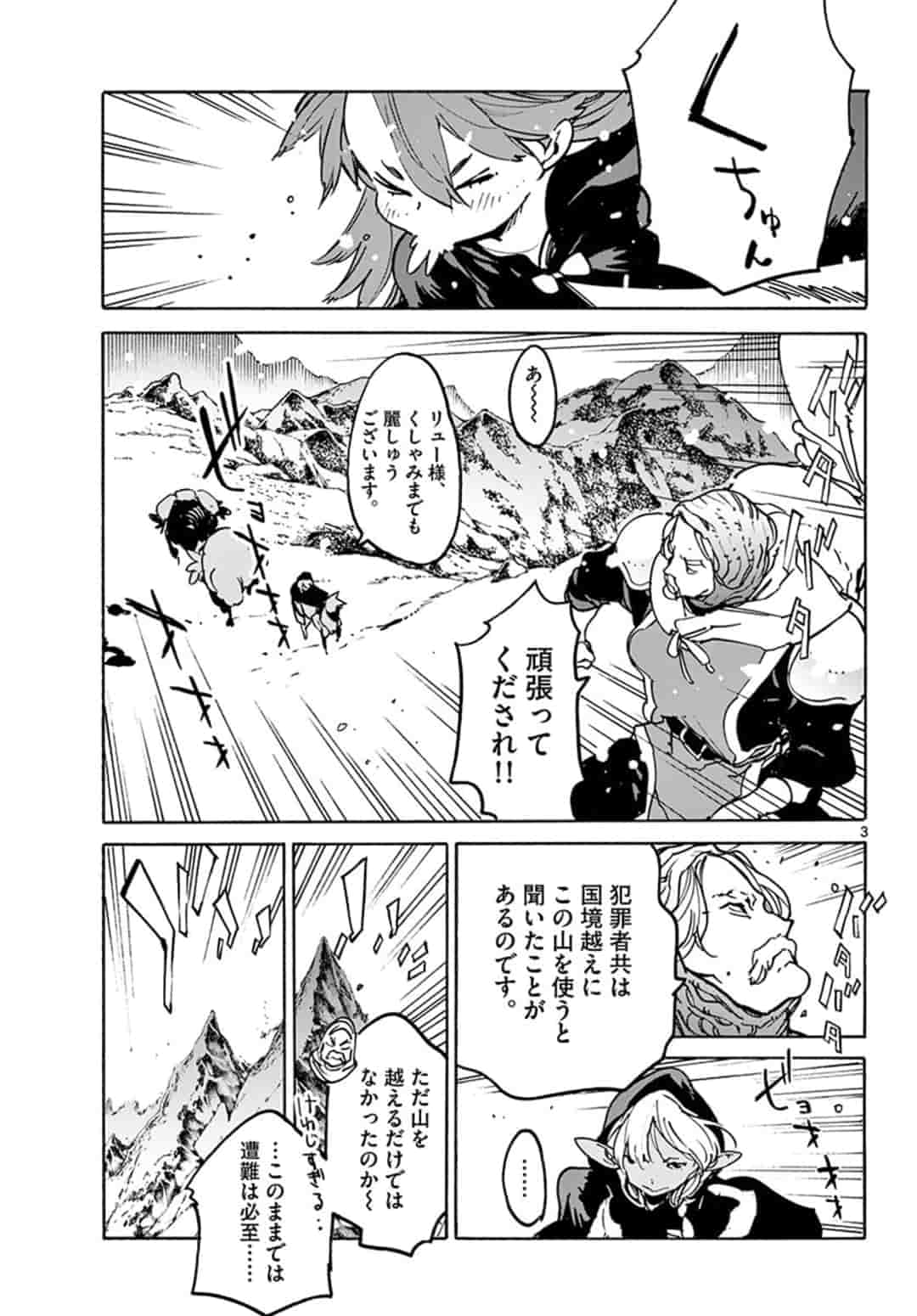 Ninkyou Tensei: Isekai no Yakuzahime Chap 7.1 - Next Chap 8.1