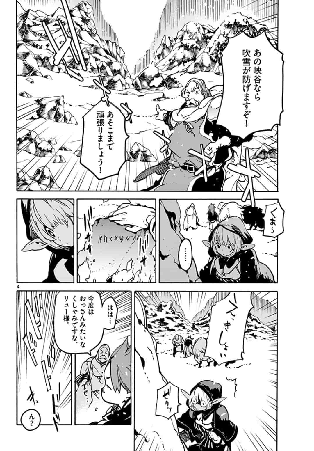 Ninkyou Tensei: Isekai no Yakuzahime Chap 7.1 - Next Chap 8.1