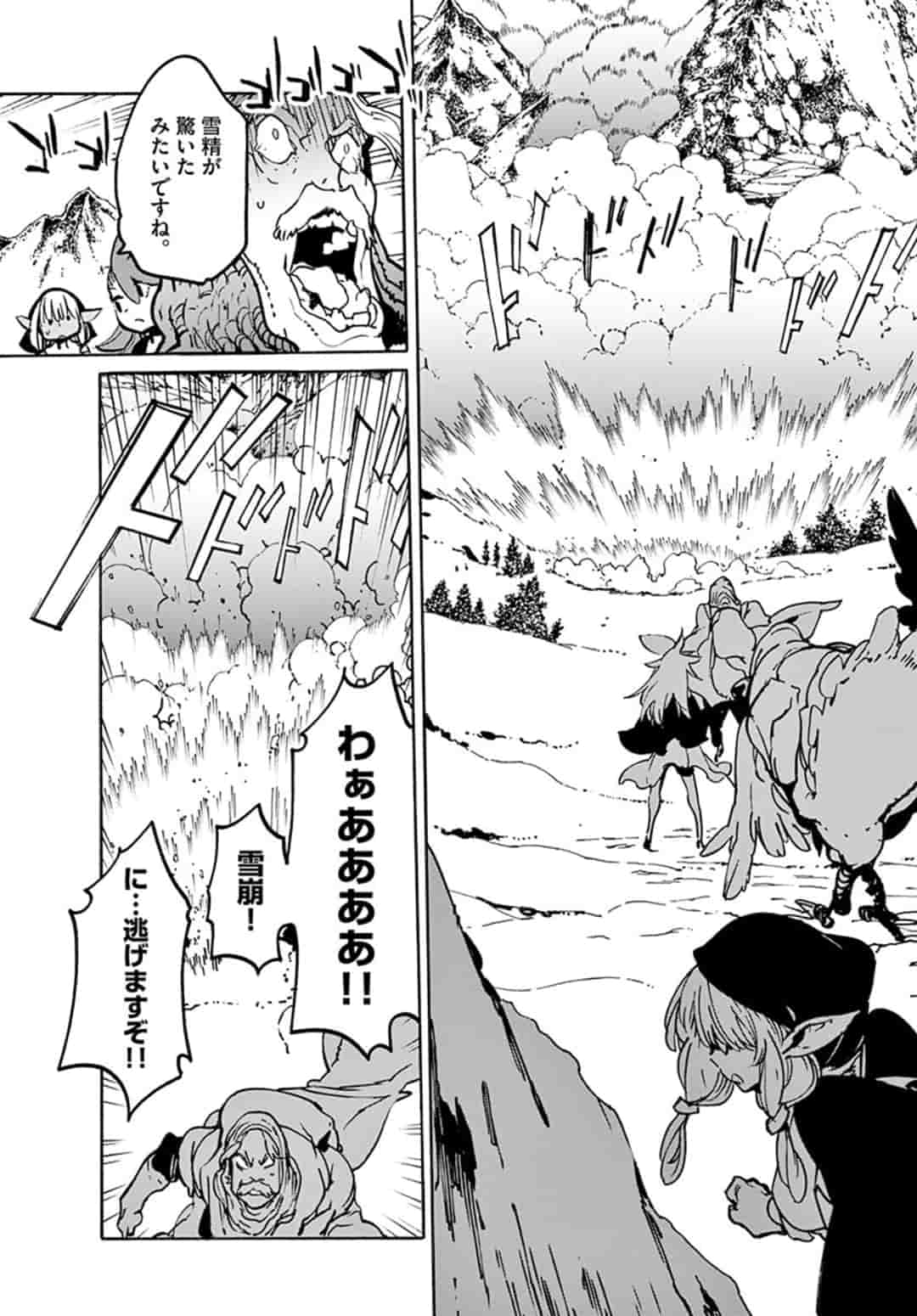 Ninkyou Tensei: Isekai no Yakuzahime Chap 7.1 - Next Chap 8.1