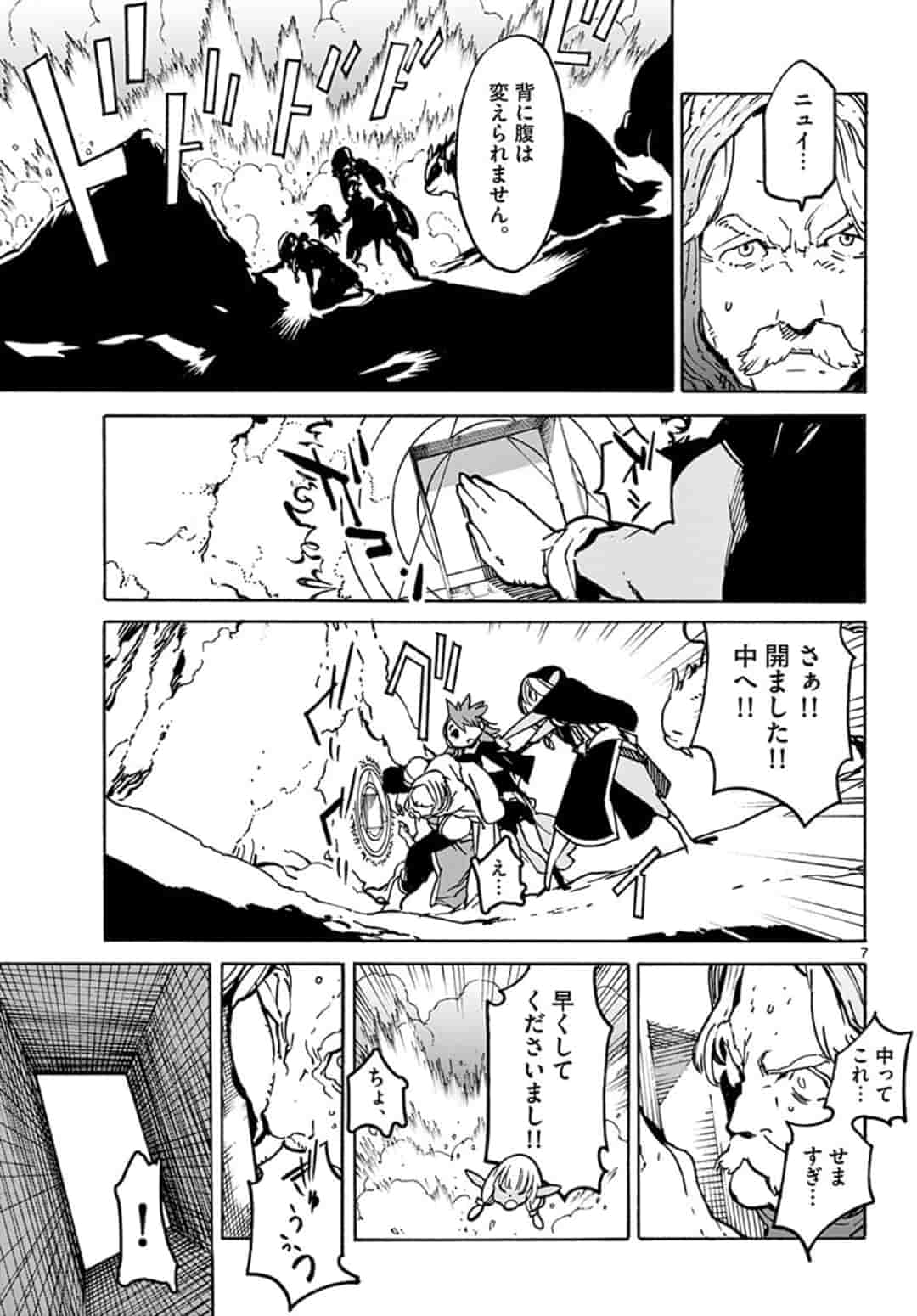 Ninkyou Tensei: Isekai no Yakuzahime Chap 7.1 - Next Chap 8.1