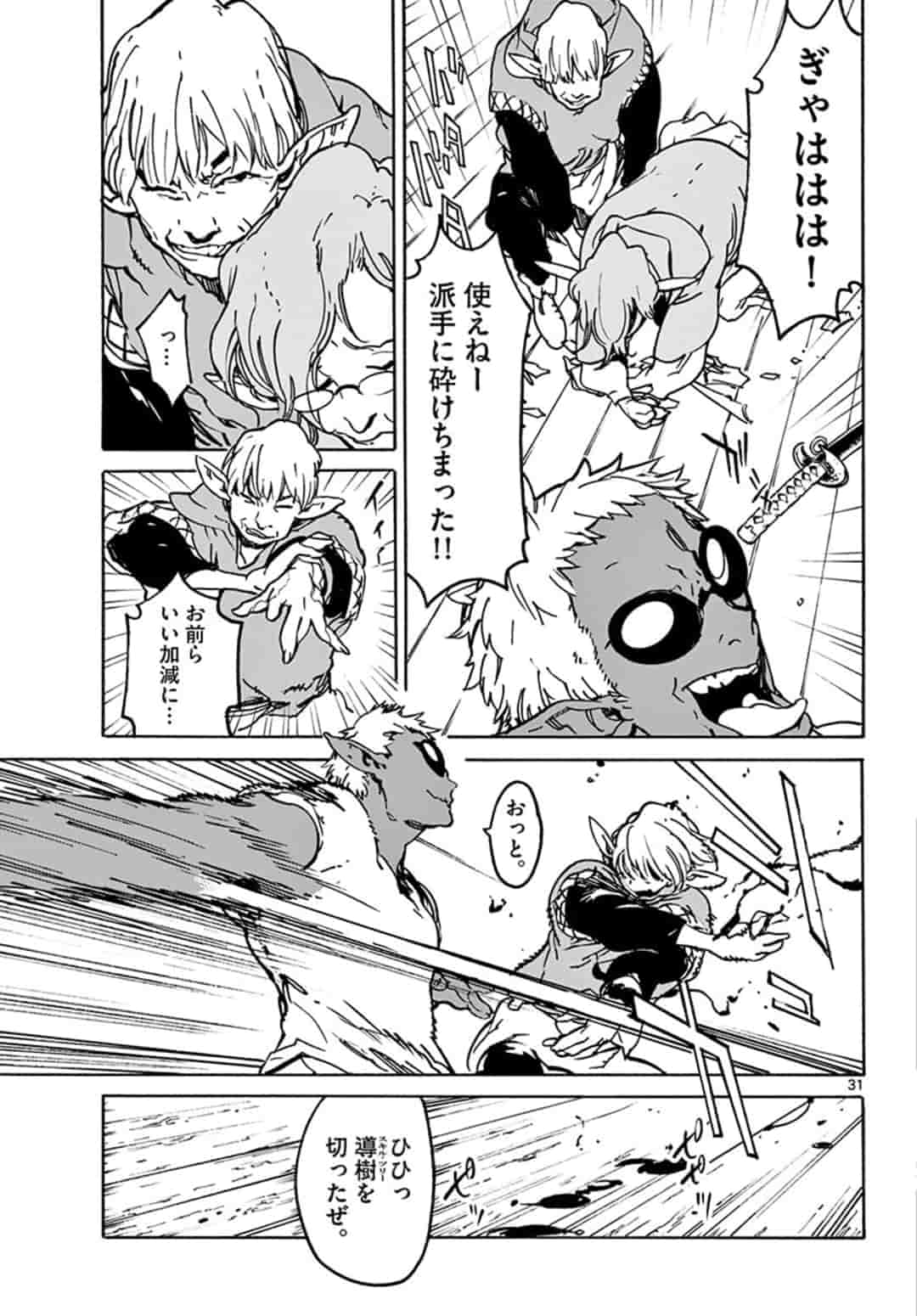 Ninkyou Tensei: Isekai no Yakuzahime Chap 7.2 - Next Chap 8.2