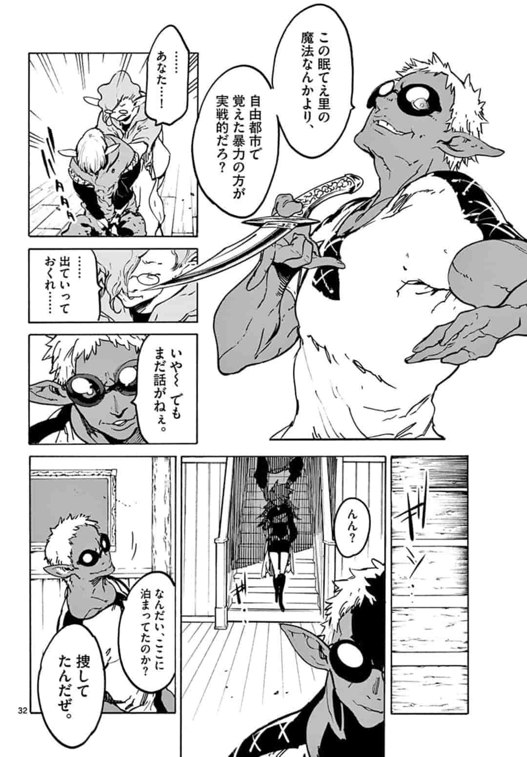 Ninkyou Tensei: Isekai no Yakuzahime Chap 7.2 - Next Chap 8.2