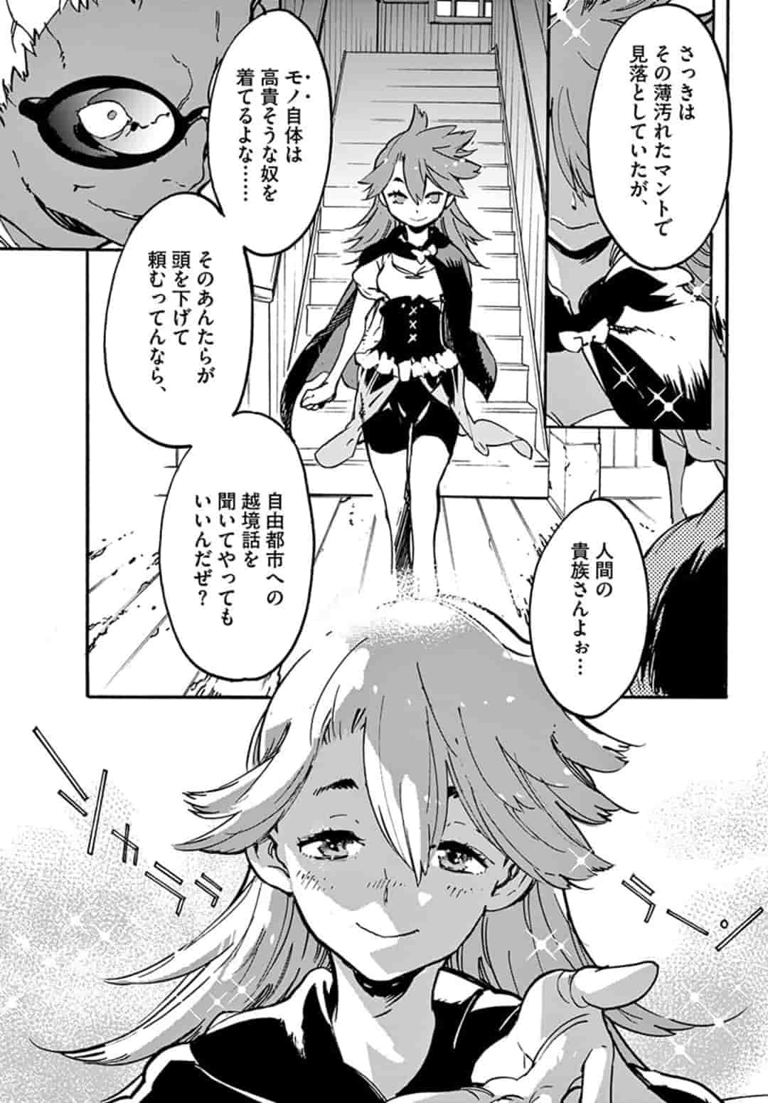 Ninkyou Tensei: Isekai no Yakuzahime Chap 7.2 - Next Chap 8.2