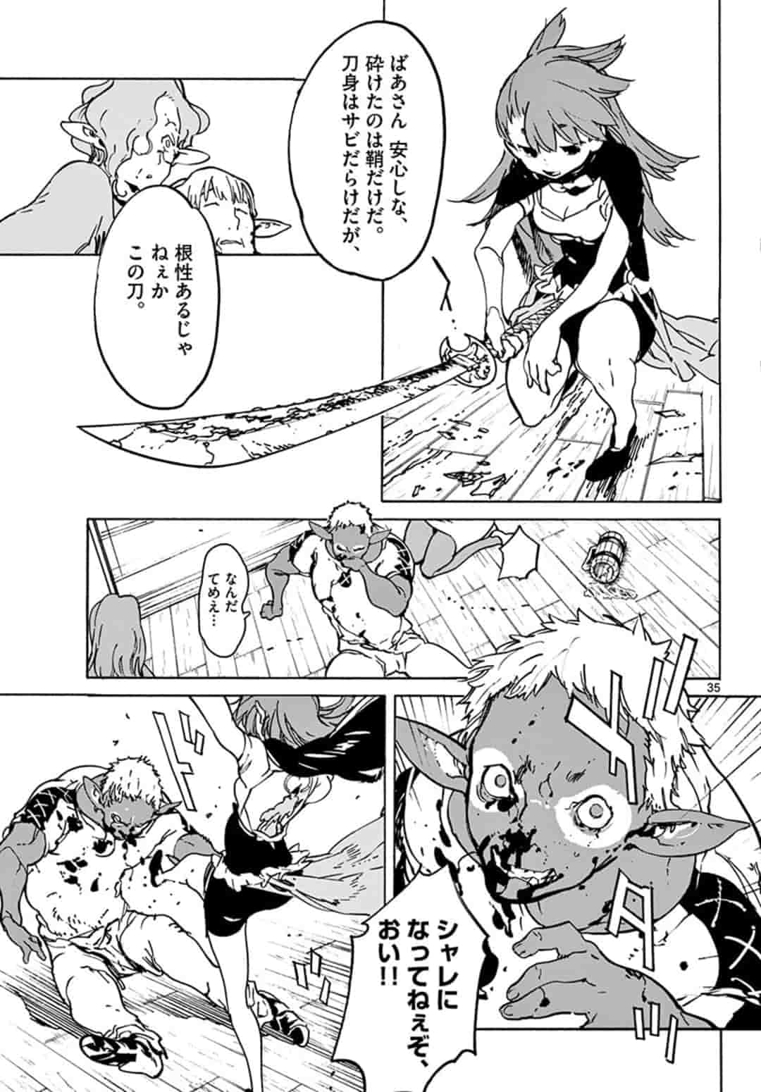 Ninkyou Tensei: Isekai no Yakuzahime Chap 7.2 - Next Chap 8.2