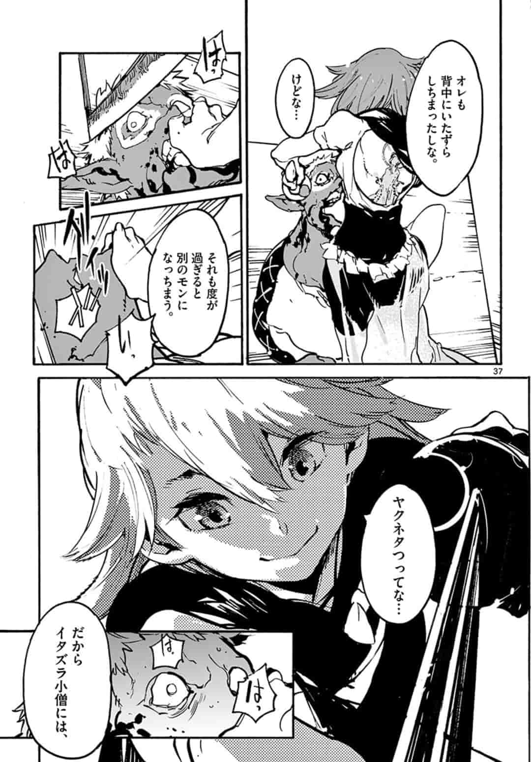 Ninkyou Tensei: Isekai no Yakuzahime Chap 7.2 - Next Chap 8.2