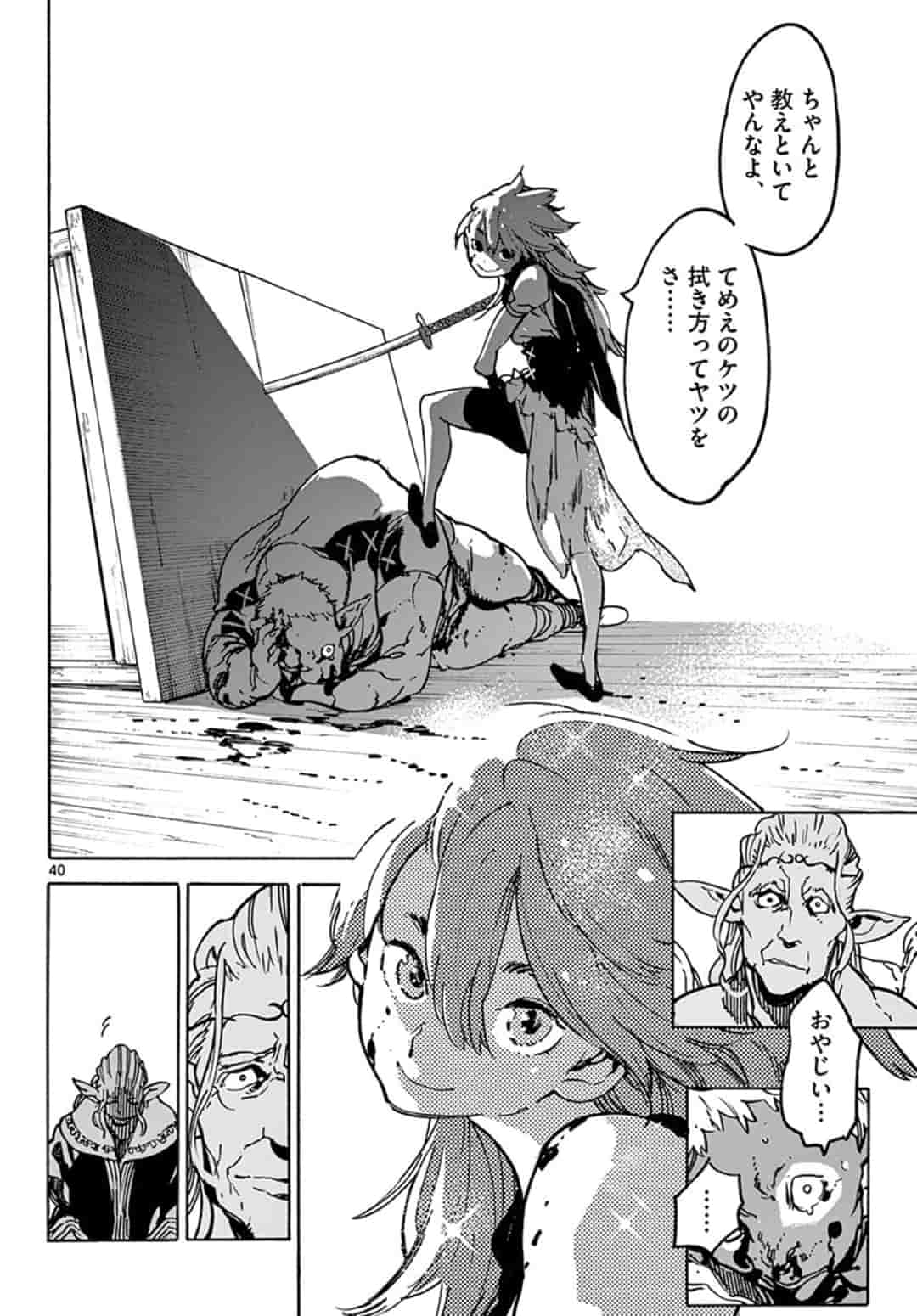 Ninkyou Tensei: Isekai no Yakuzahime Chap 7.2 - Next Chap 8.2