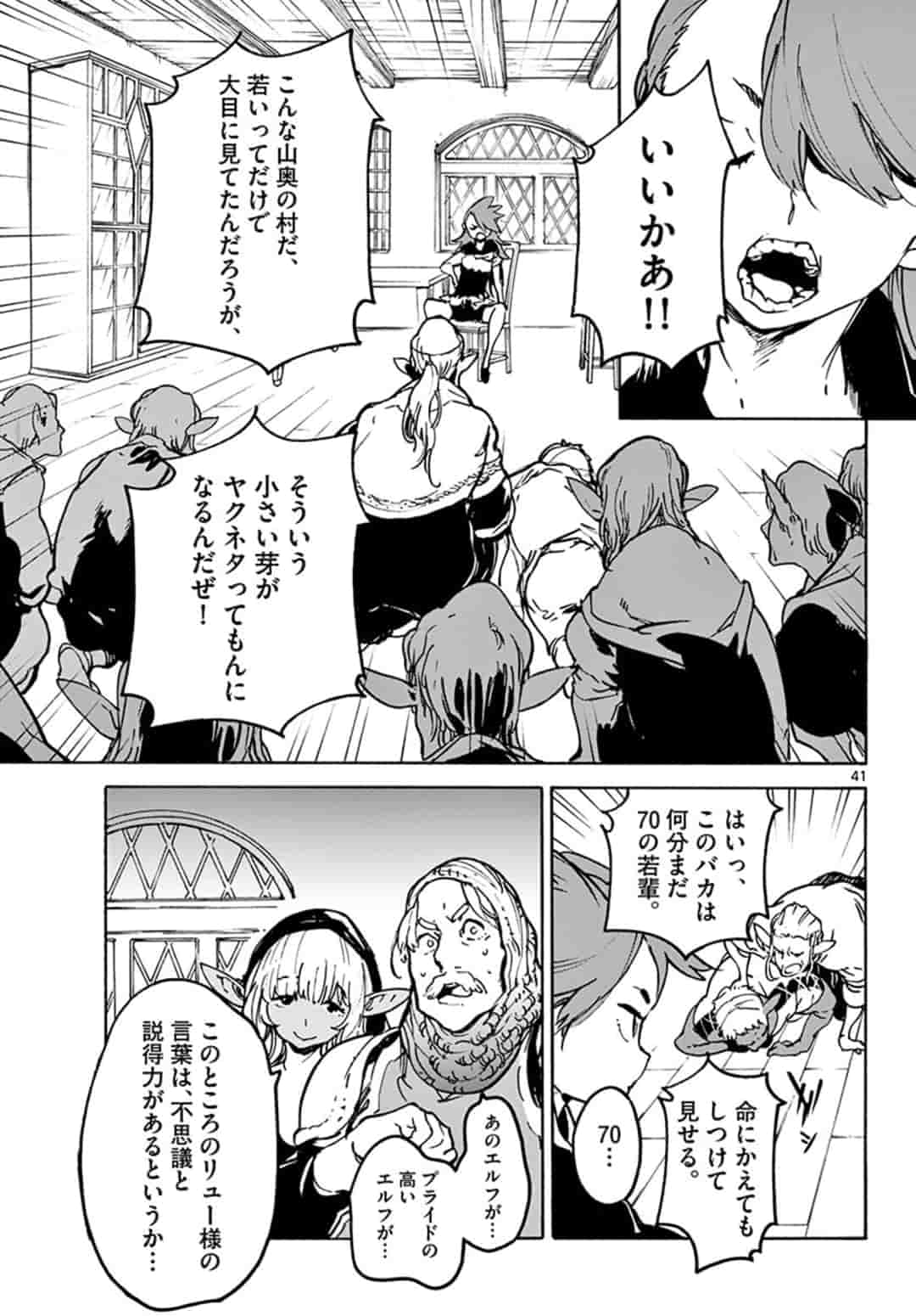 Ninkyou Tensei: Isekai no Yakuzahime Chap 7.2 - Next Chap 8.2